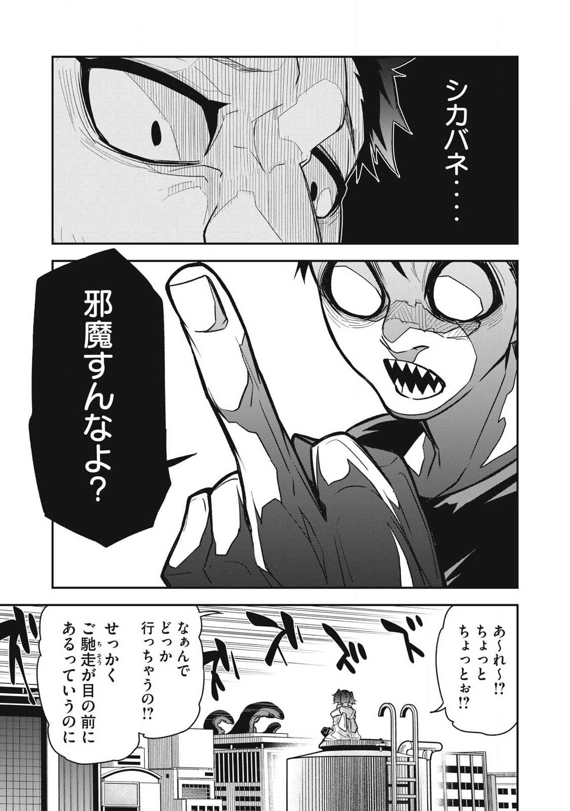 Read BUKKOWARE SEKAI DE SHINDA TOKI Chapter 25 [High Quality / Full] - Page 5 - nicomanga.net