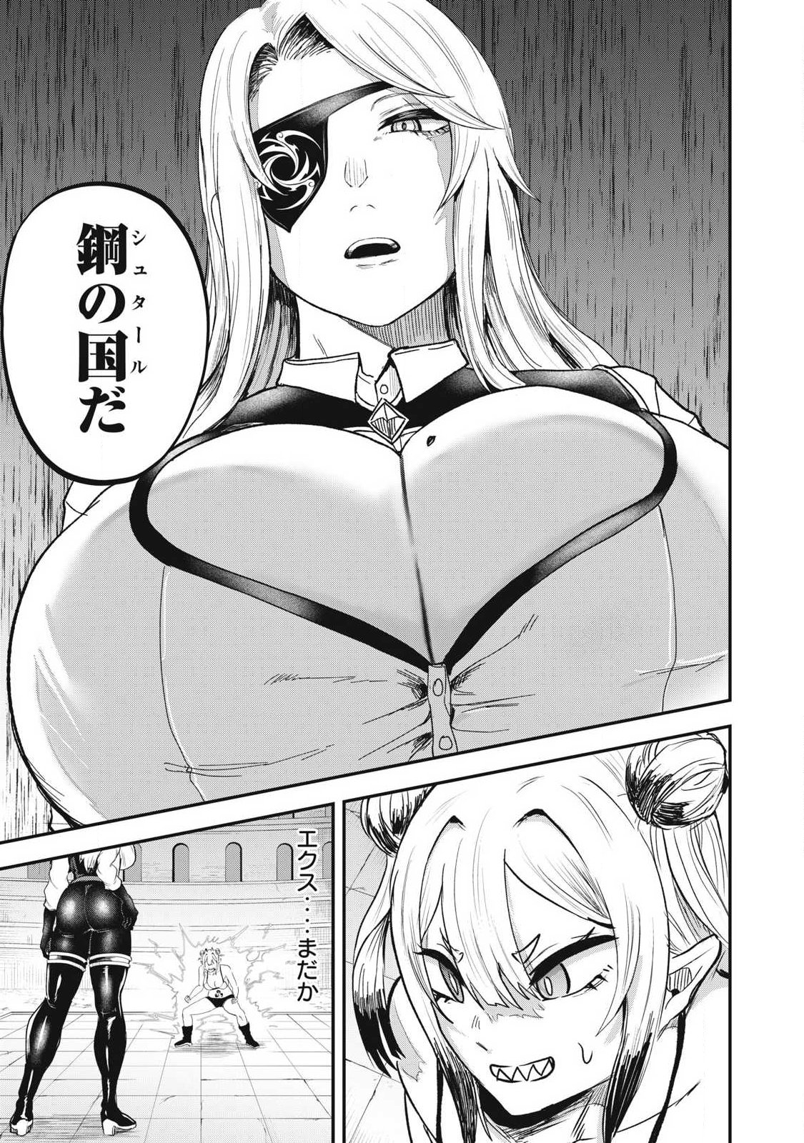 Read SEIJUN ECSTASY - ×× SHINAI TO DERARENAI HEYA DE MAZOKU WO BUU TAOSHIMASU - RAW Chapter 23 [High Quality / Full] - Page 5 - nicomanga.net