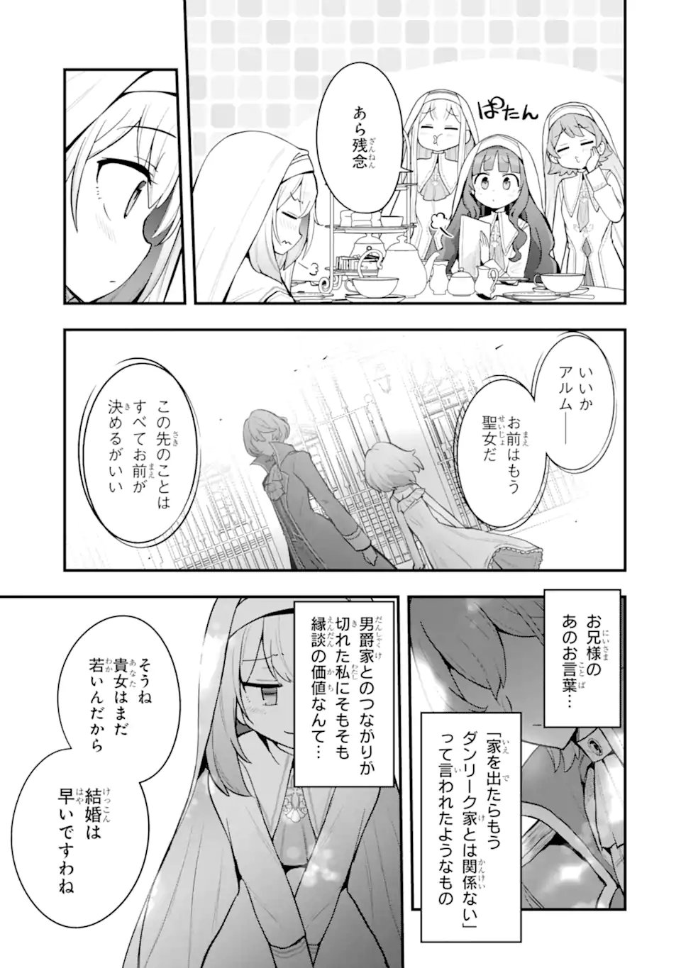 Read HAI KOUEN NO HOMELESS SEIJO Chapter 8.2 [High Quality / Full] - Page 5 - nicomanga.net