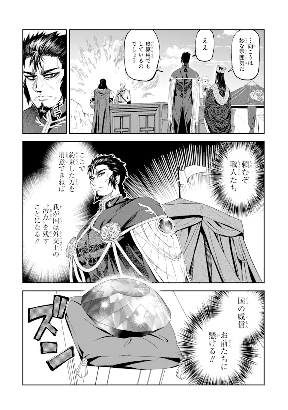 Read ISEKAI TŌSHŌ NO MAKEN SEISAKU GURASHI Chapter 16.3 [High Quality / Full] - Page 5 - nicomanga.net
