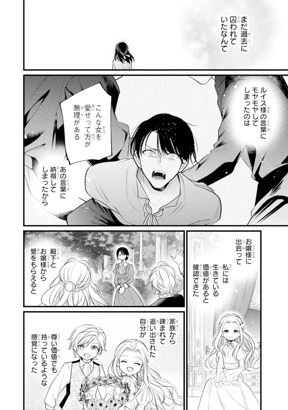 Read TOUTOI 5-SAI-TACHI GA WATASHI NI KEKKON AITE WO ASSEN SHITE KIMASU ~SUTERARE REIJOU NO WATASHI NI SHOUKAI SARETA NO WA NANTO SAISHO HOSA~ RAW Chapter 10.3 [High Quality / Full] - Page 5 - nicomanga.net