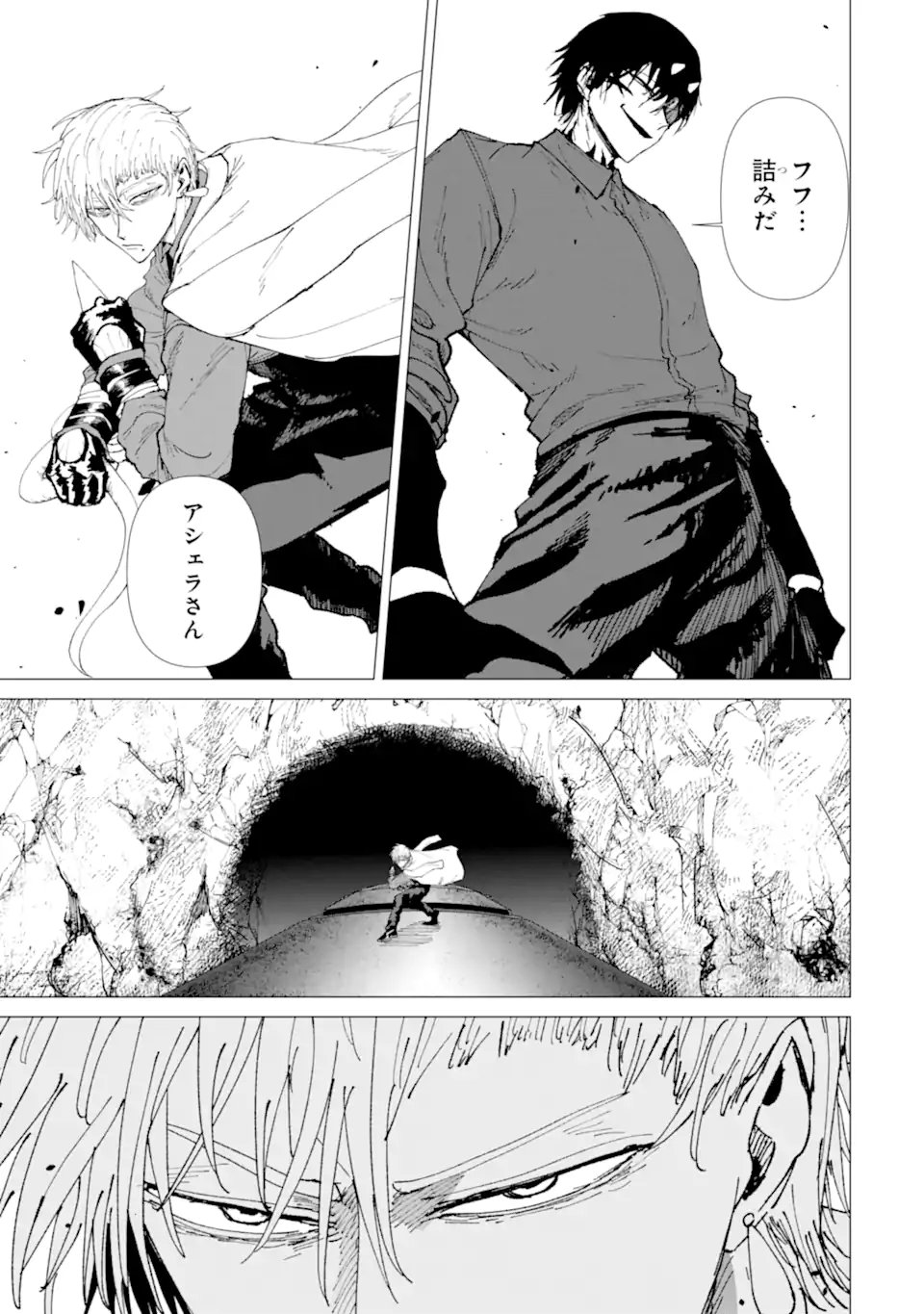 Read KILLER'S FAMILIA Chapter 8.4 [High Quality / Full] - Page 5 - dark.nicomanga.com