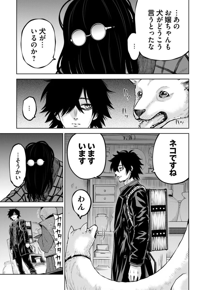 Read MIERUKO-CHAN - RAW Chapter 71 [High Quality / Full] - Page 5 - nicomanga.net