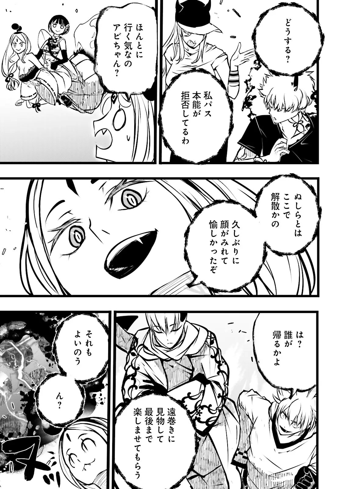 SUKIRU GA NAKEREBA REBERUWOAGERU ~ 99 GA KANSUTO NO SEKAI DE REBERU 800 MAN KARA SUTATO ~ Chapter 61.3 page 5 - nihonkuni.com