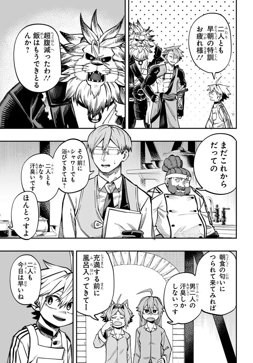 YOHEI DAN NO ITOSHIGO: SHI NIKAKE KOJI WA SAIKYOU SHISHO TACHI NI SODATERARERU Chapter 17.1 - Page 5