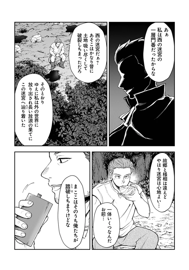 BOUKENSHA SAKABA NO RYOURIJIN Chapter 15.3 - Page 5