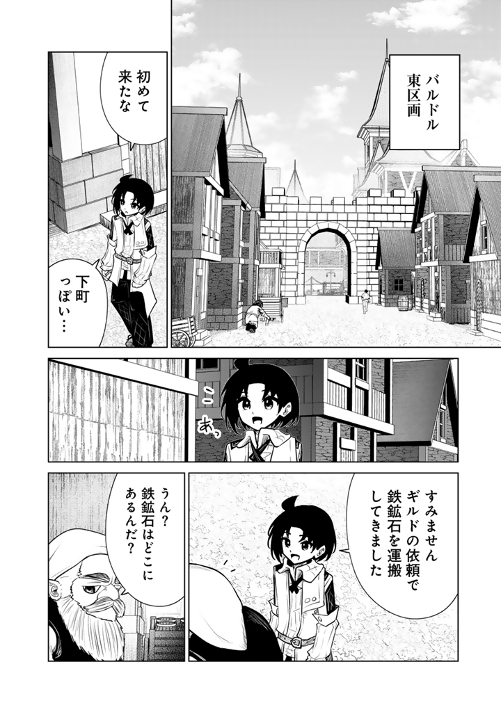 Read MOFUMOFU TO ISEKAI BOUKEN MESHI Chapter 22.2 [High Quality / Full] - Page 5 - nicomanga.net