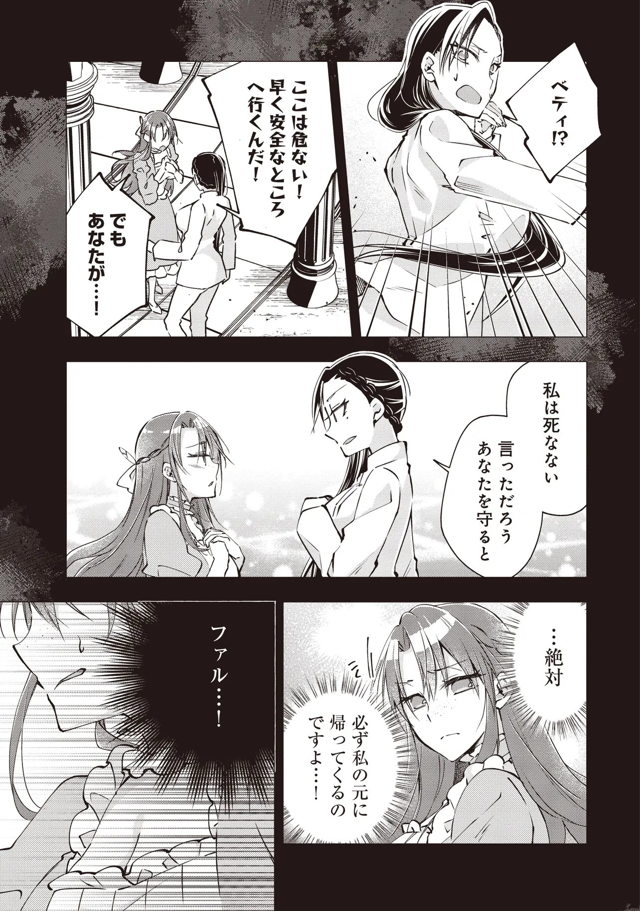 I'VE A FREE OF ABUSE AUTHORITY MANAGER BY PUNCHING!!, I'VE WITH "CREATED FAIRY" IN OUTLYING TOWN ATELIER. Chapter 14.1 - Page 5