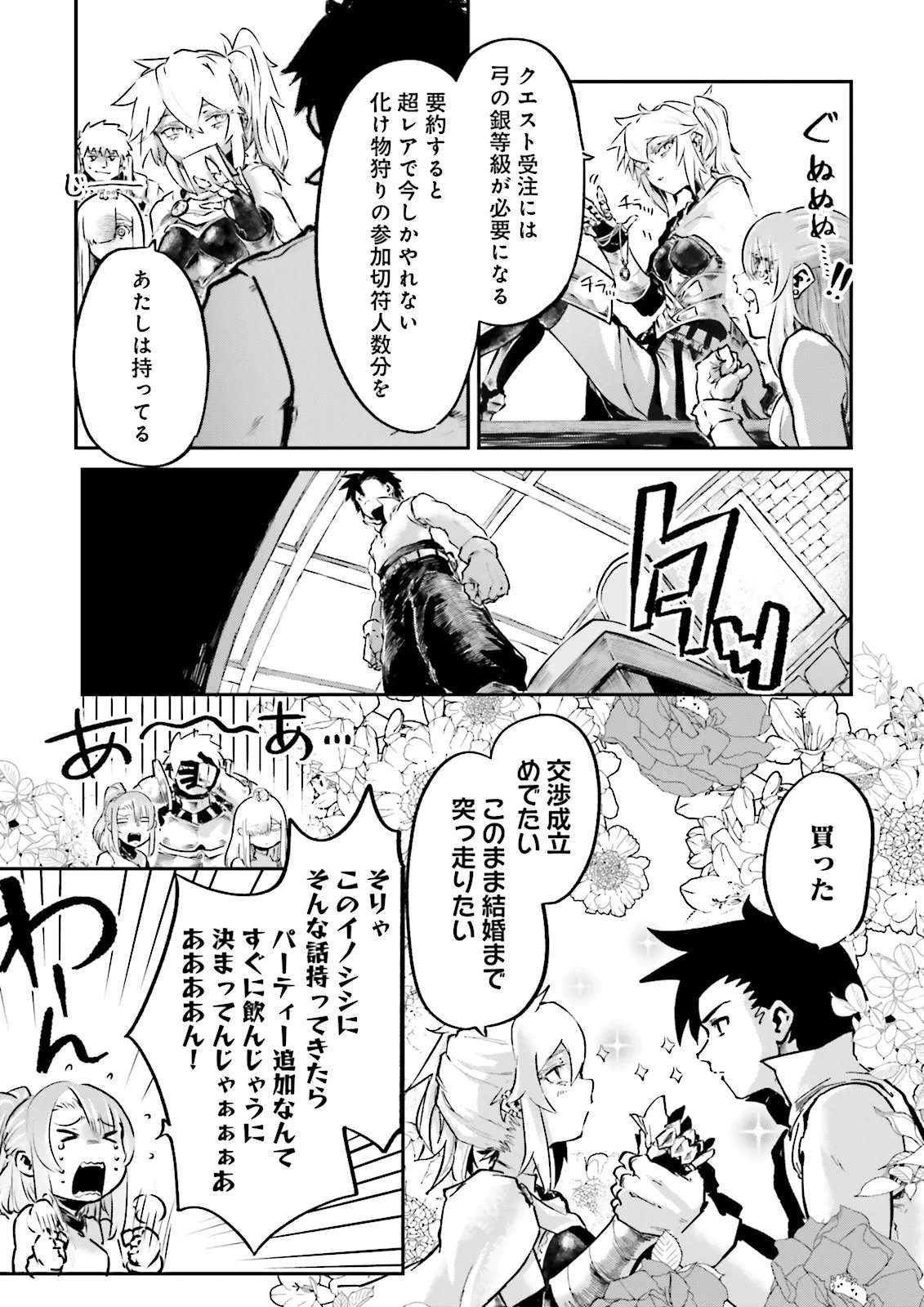 NOROMA MAHOU TO YOBARETA MAHOUTSUKAI WA JUURYOKU MAHOU DE MUSOU SURU - MADA JUURYOKU NO GAINEN NO NAI SEKAI NITE, SHOUNEN WA BANYUUINRYOKU NO OU TO NARU Chapter 26.3 - Page 5