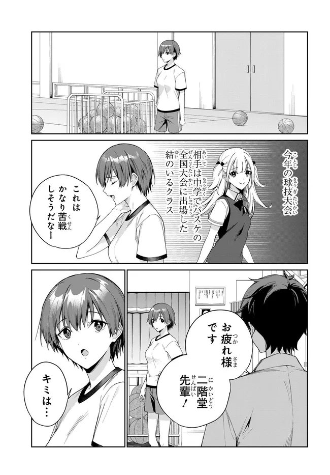 RYOUSHIN NO SHAKKIN WO KATAGAWARI SHITE MORAU JOUKEN WA NIHONICHI KAWAII JOSHIKOUSEI TO ISSHO NI KURASU KOTO DESHITA. - RAW Chapter 46 - Page 5