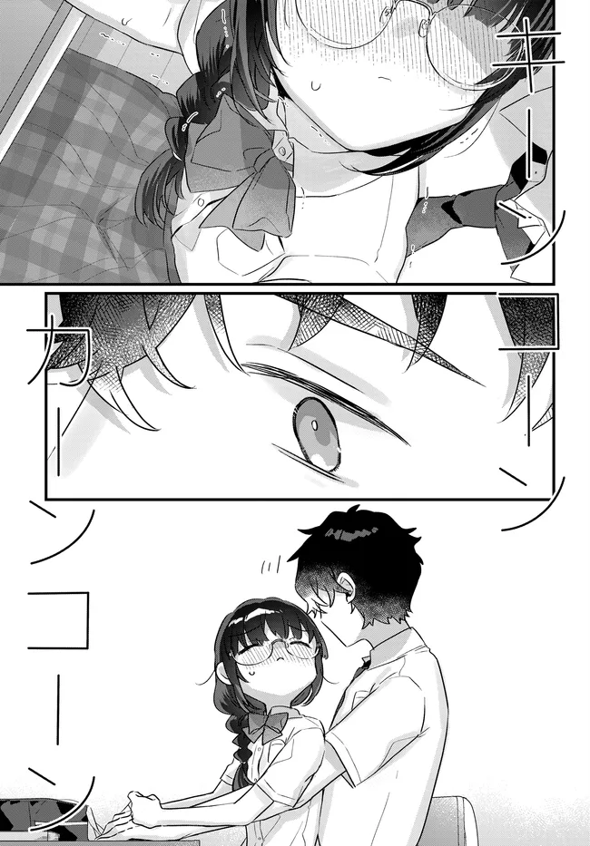 Read CHIISAKUTE KAWAII BUNGEIBU NO CHITEKI NA SENPAI WO, HIZA NO UE NI NOSETARA MAINICHI SUWATTEKURU YOUNI NATTA Chapter 3.2 [High Quality / Full] - Page 5 - nicomanga.net