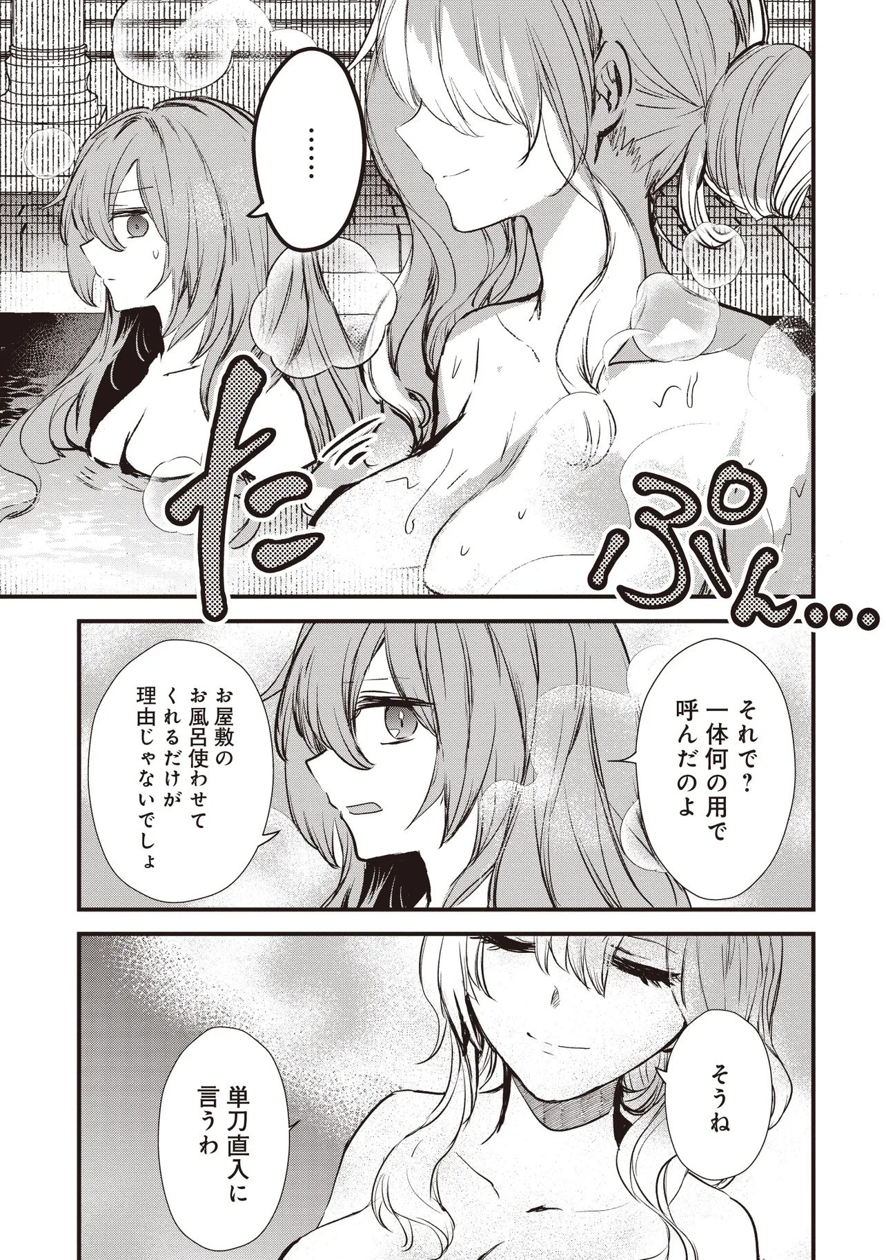 Read GOKU KEN NO SLASH: SHOKYUU SKILL KIWAMETARA, ITSUNOMANIKA MEIKYUU TOSHI SAIKYOU NI NATTETAN DAGA Chapter 8.1 [High Quality / Full] - Page 5 - nicomanga.net