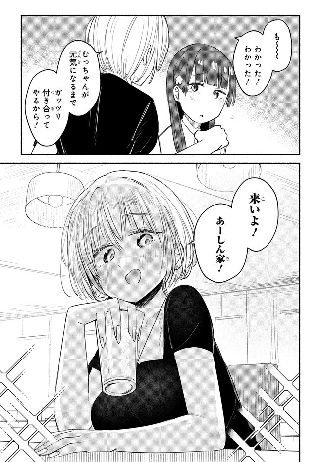 Read MUTTSUKO, SEI WO TSUKEMASU! Chapter 6 [High Quality / Full] - Page 5 - nicomanga.net