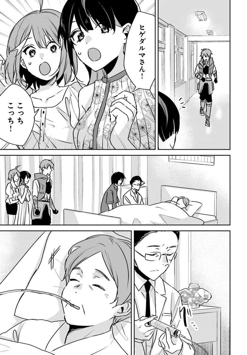 JUUSHO FUTEI CAMPER WA DUNGEON DE NONBIRI TO KURASHITAI: KIKEN NA SHINSOU MONSTER MO ORE NI TOTTE WA SHOKUZAI DESU Chapter 11.1 - Page 5
