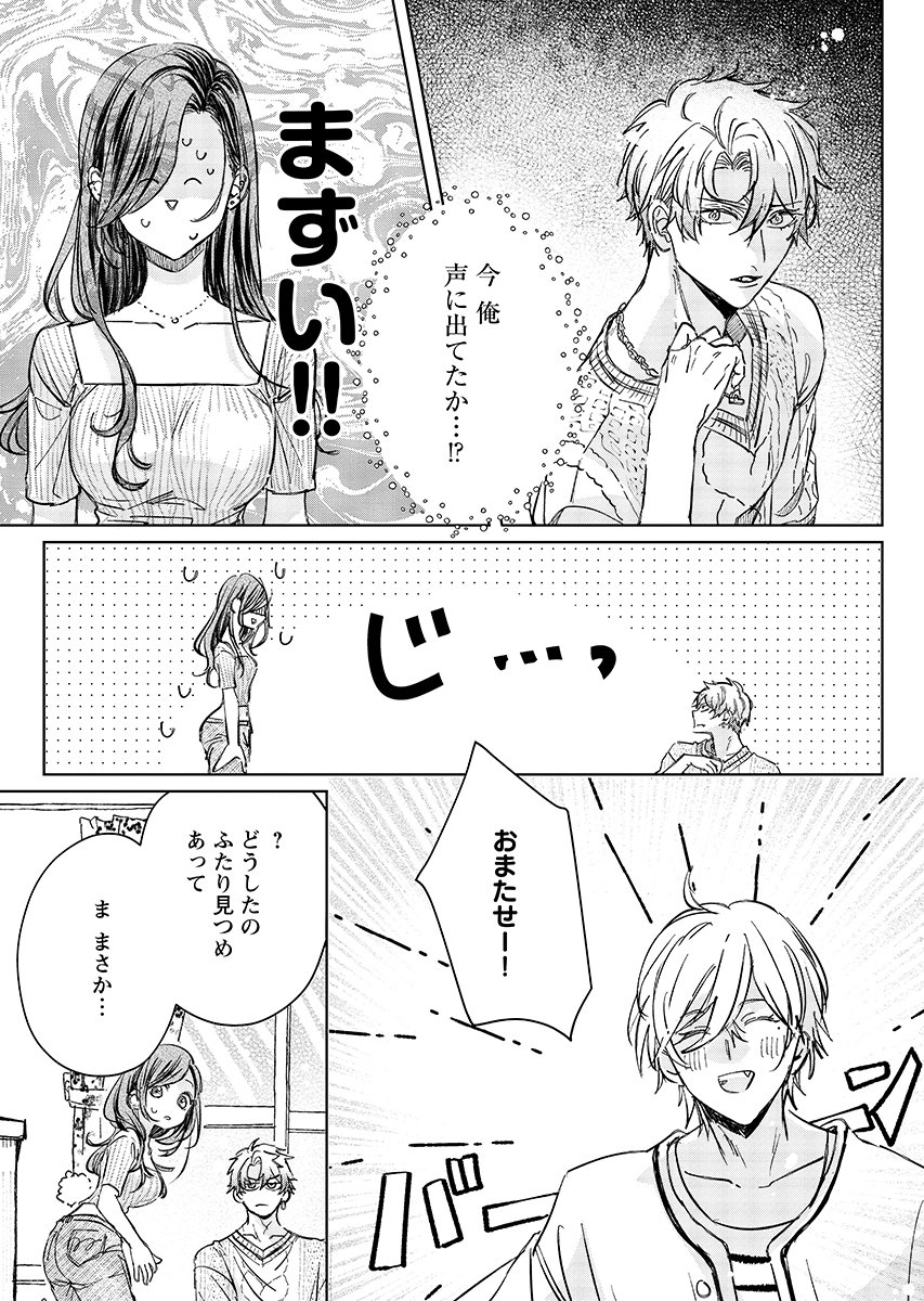 Read E.S.VAMP Chapter 9 [High Quality / Full] - Page 4 - dark.nicomanga.com