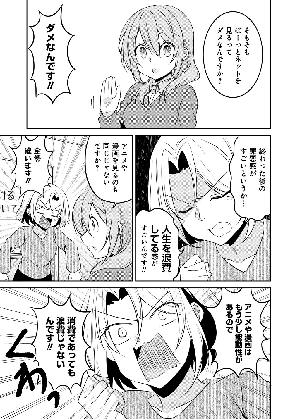 UCHI NO KAISHA NO CHIISAI SENPAI NO HANASHI Chapter 122 page 5 - nihonkuni.com