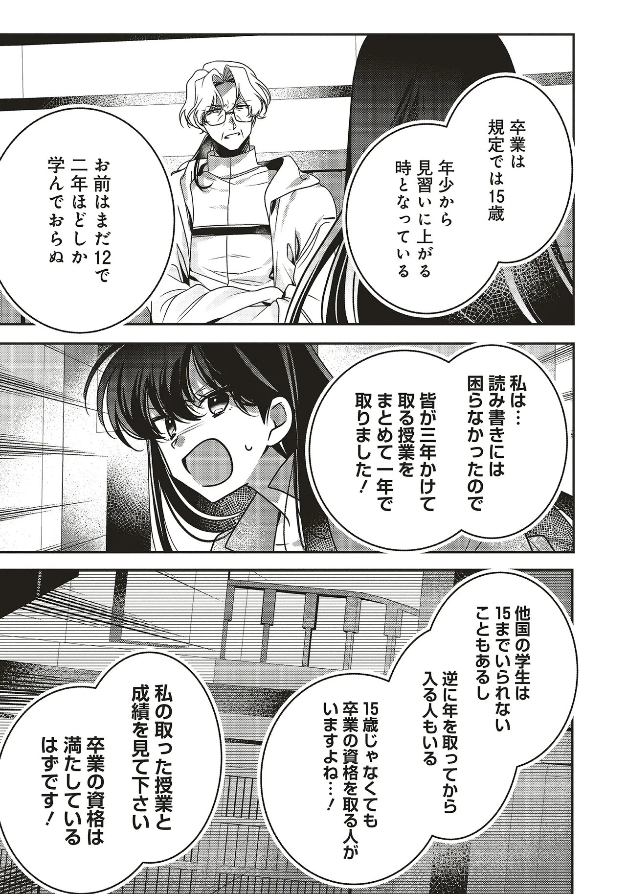 Read ISEKAI DE NONBIRI IYASHI TE HAJIMEMASU - DOKU NIMO KUSURI NIMO NARANAI KARA TENSEI SHITA OHANASHI Chapter 25.1 [High Quality / Full] - Page 5 - nicomanga.net