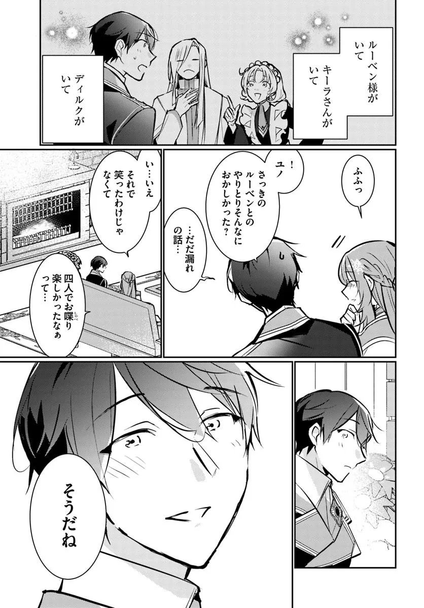 Read MARYOKU GA NAI TO KANDOUSAREMASHITA GA, OUKYUU DE SEIJOU HAJIMEMASU Chapter 20.2 [High Quality / Full] - Page 5 - nicomanga.net
