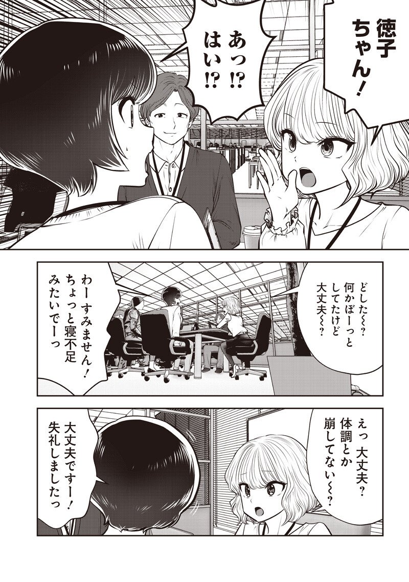 Read KOUIU NO GAII Chapter 60.3 [High Quality / Full] - Page 5 - nicomanga.net