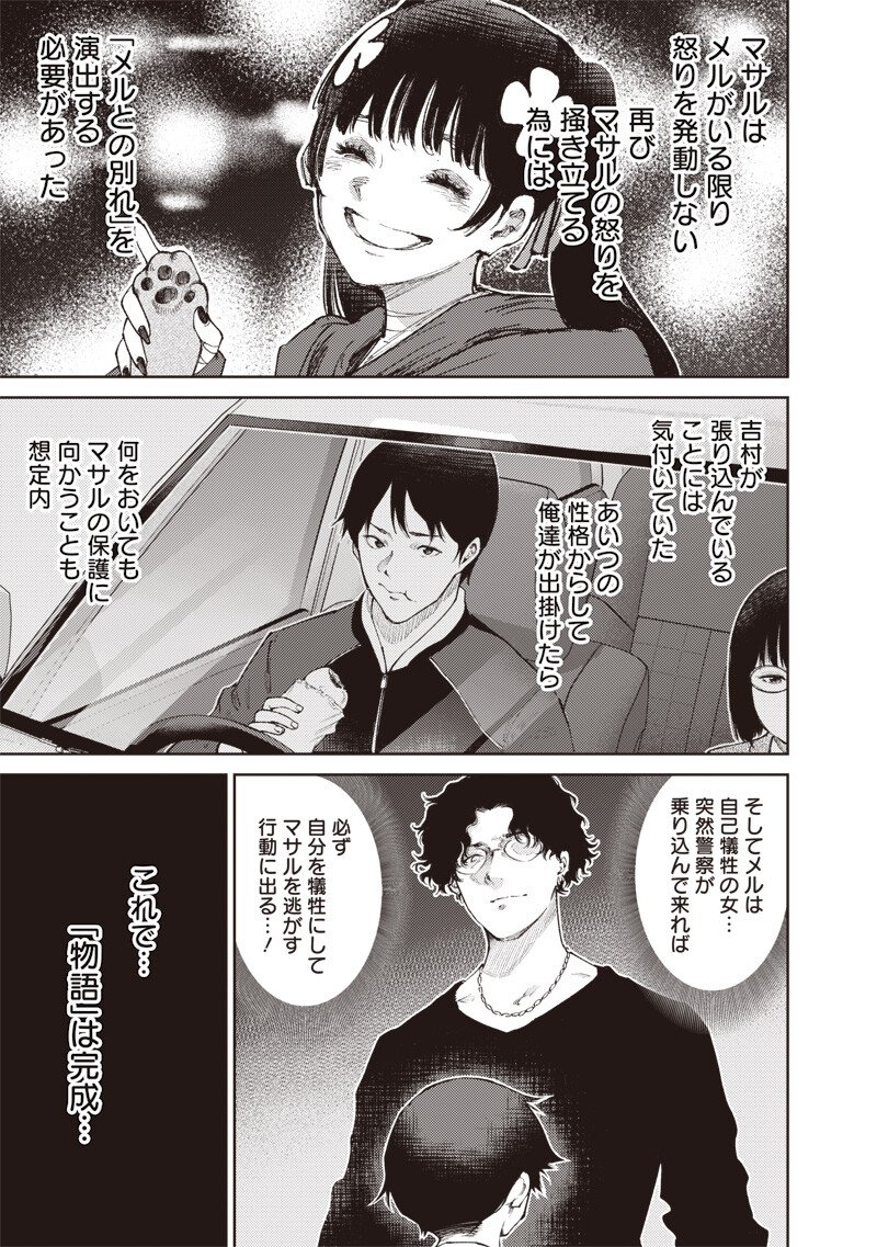 Read MINNA SHINJAE Chapter 11.2 [High Quality / Full] - Page 5 - nicomanga.net