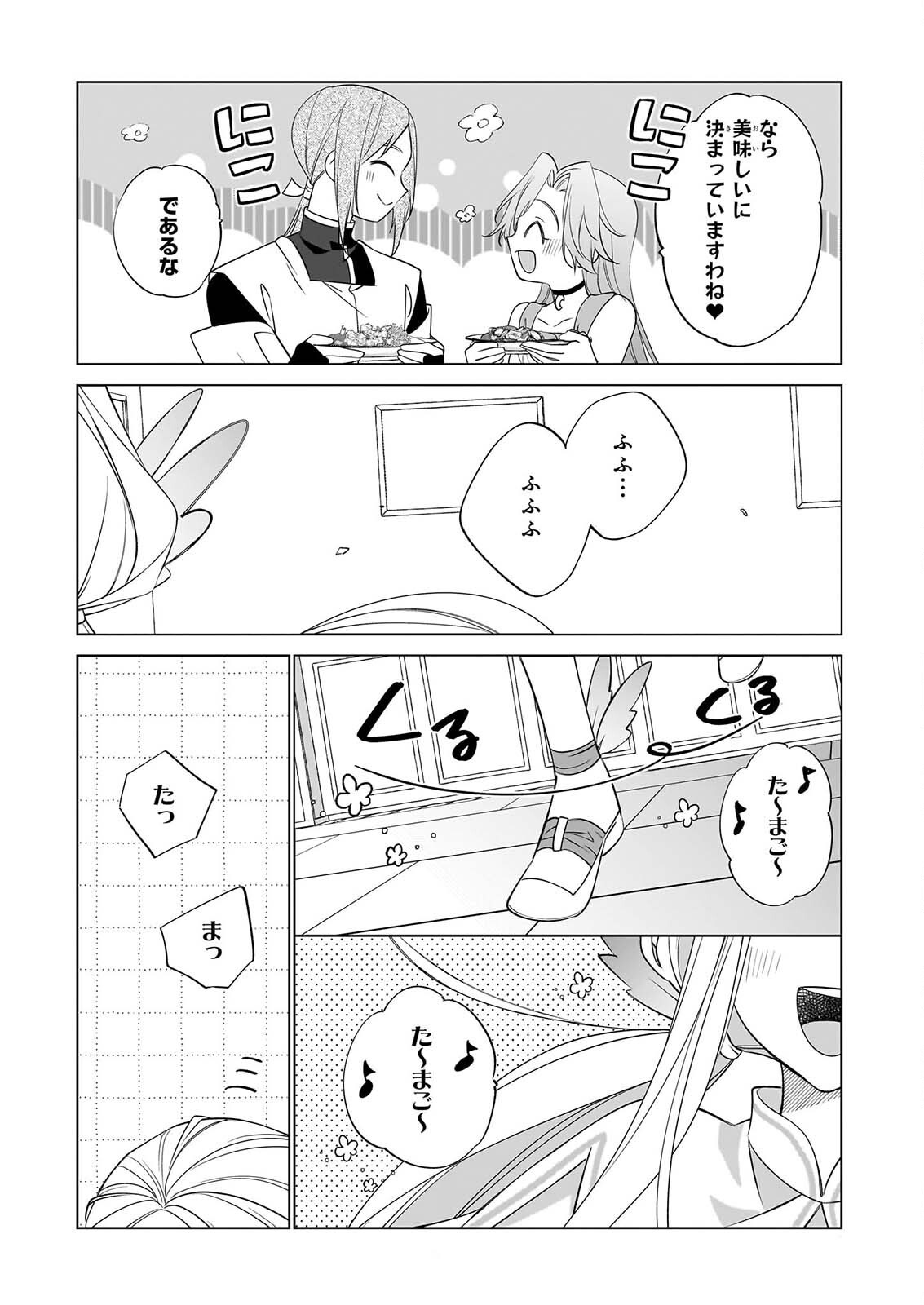 SAIKYOU NO KANTEISHI TTE DARE NO KOTO? ~MANPUKU GOHAN DE ISEKAI SEIKATSU~ Chap 77 - Pic 13
