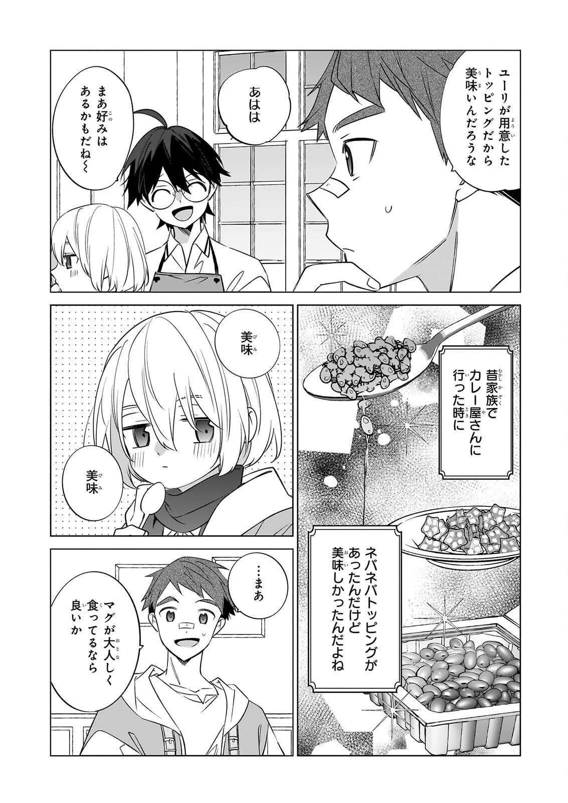 SAIKYOU NO KANTEISHI TTE DARE NO KOTO? ~MANPUKU GOHAN DE ISEKAI SEIKATSU~ Chap 77 - Pic 18