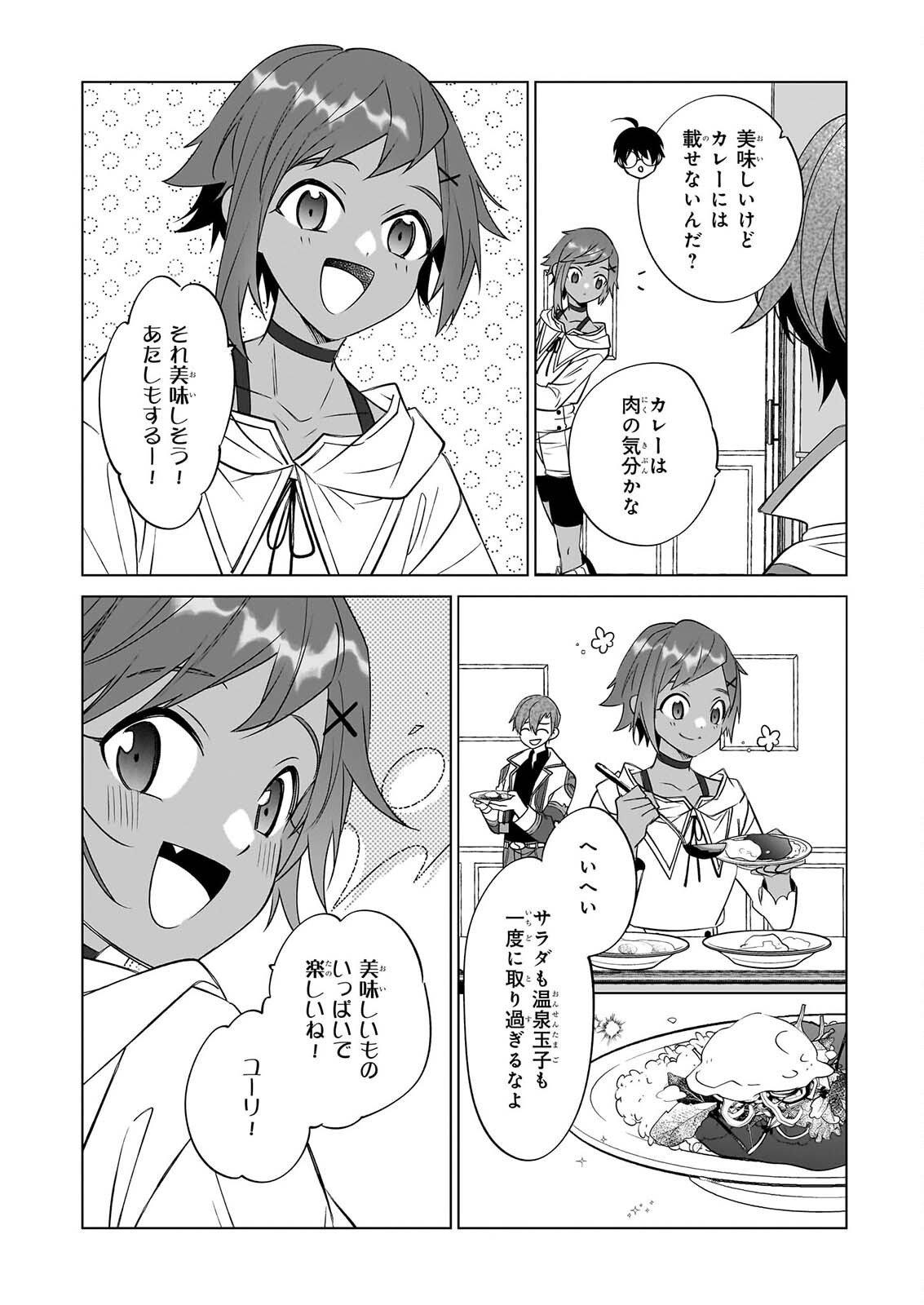 SAIKYOU NO KANTEISHI TTE DARE NO KOTO? ~MANPUKU GOHAN DE ISEKAI SEIKATSU~ Chap 77 - Pic 20