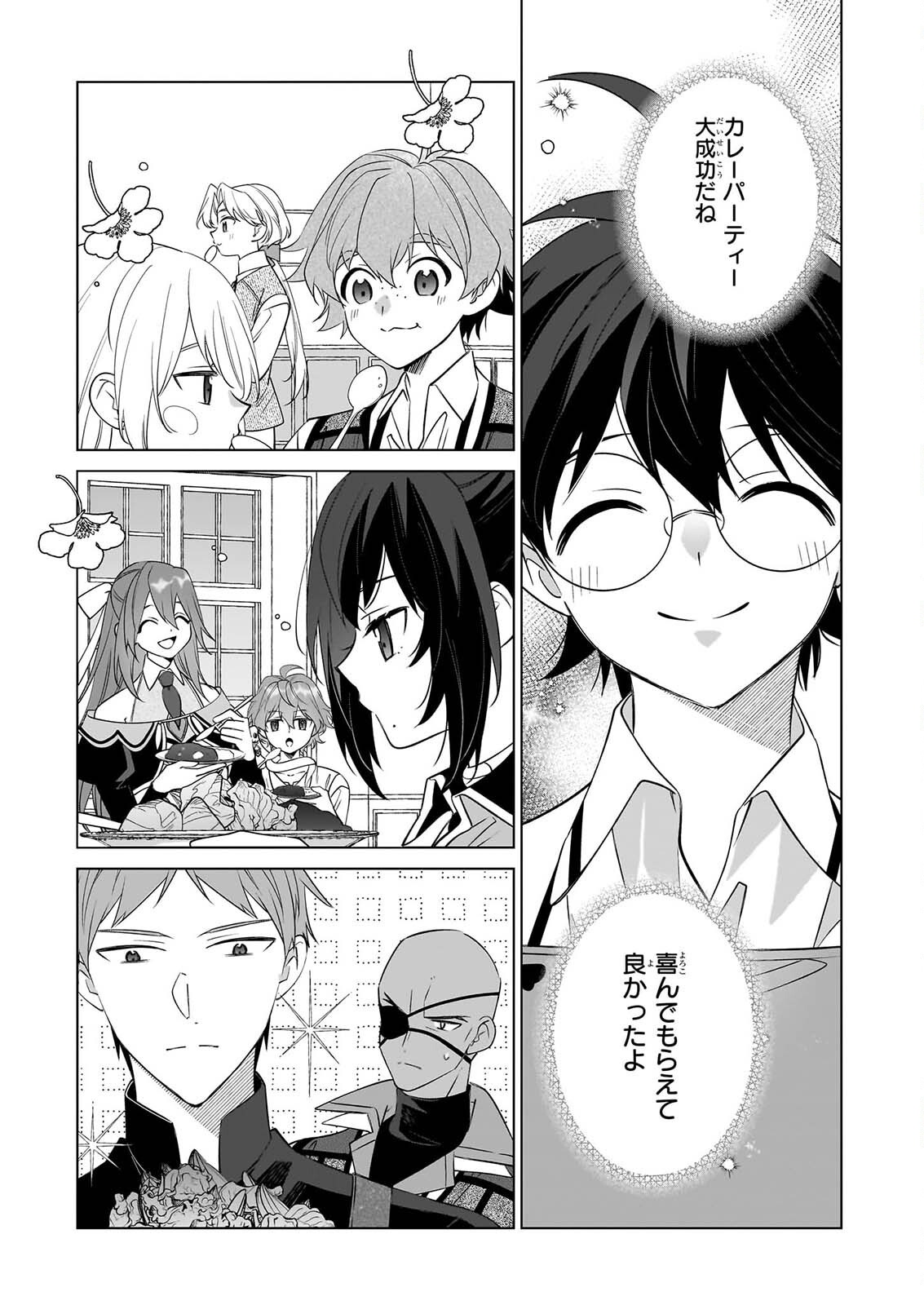 SAIKYOU NO KANTEISHI TTE DARE NO KOTO? ~MANPUKU GOHAN DE ISEKAI SEIKATSU~ Chap 77 - Pic 21
