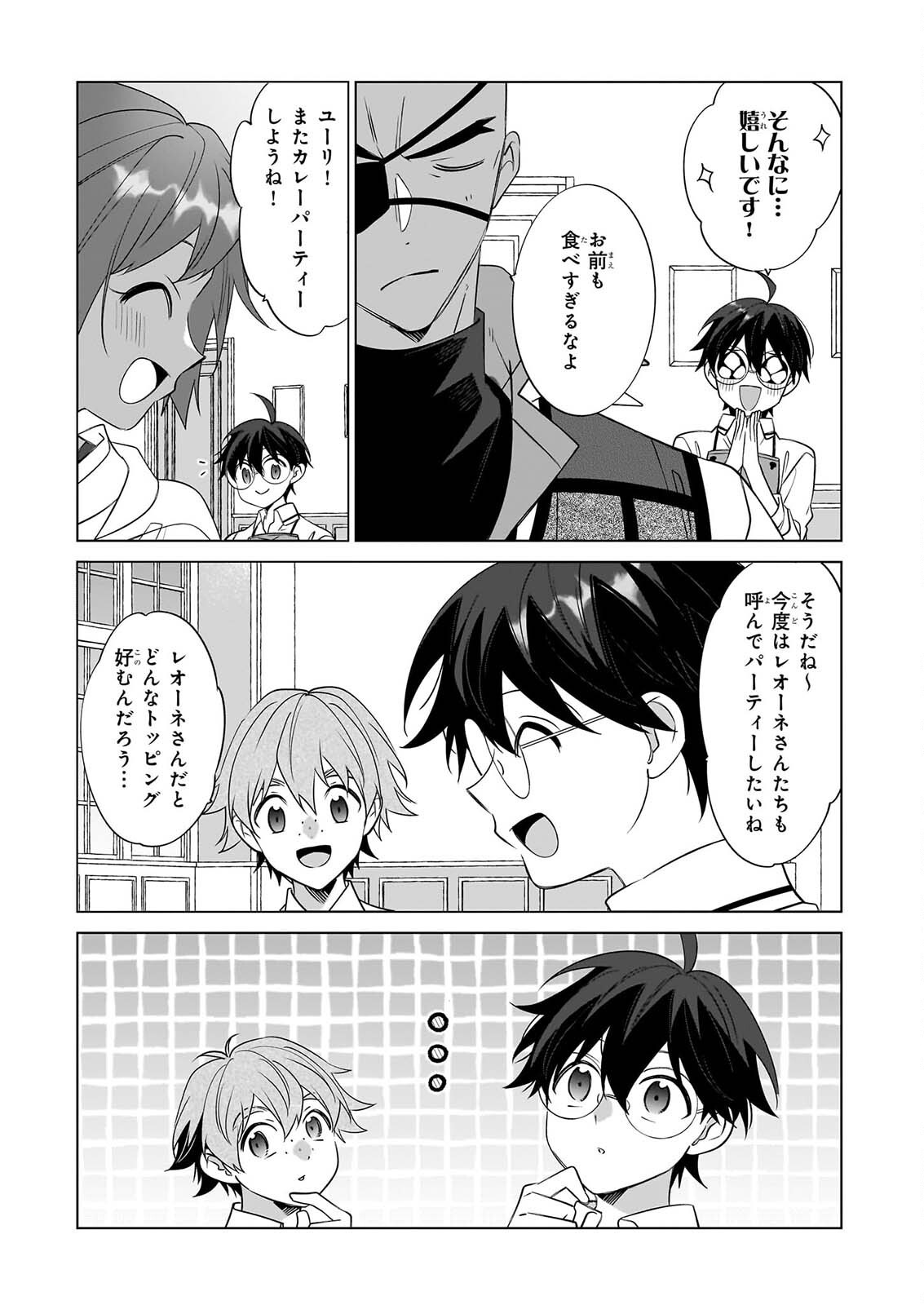 SAIKYOU NO KANTEISHI TTE DARE NO KOTO? ~MANPUKU GOHAN DE ISEKAI SEIKATSU~ Chap 77 - Pic 23