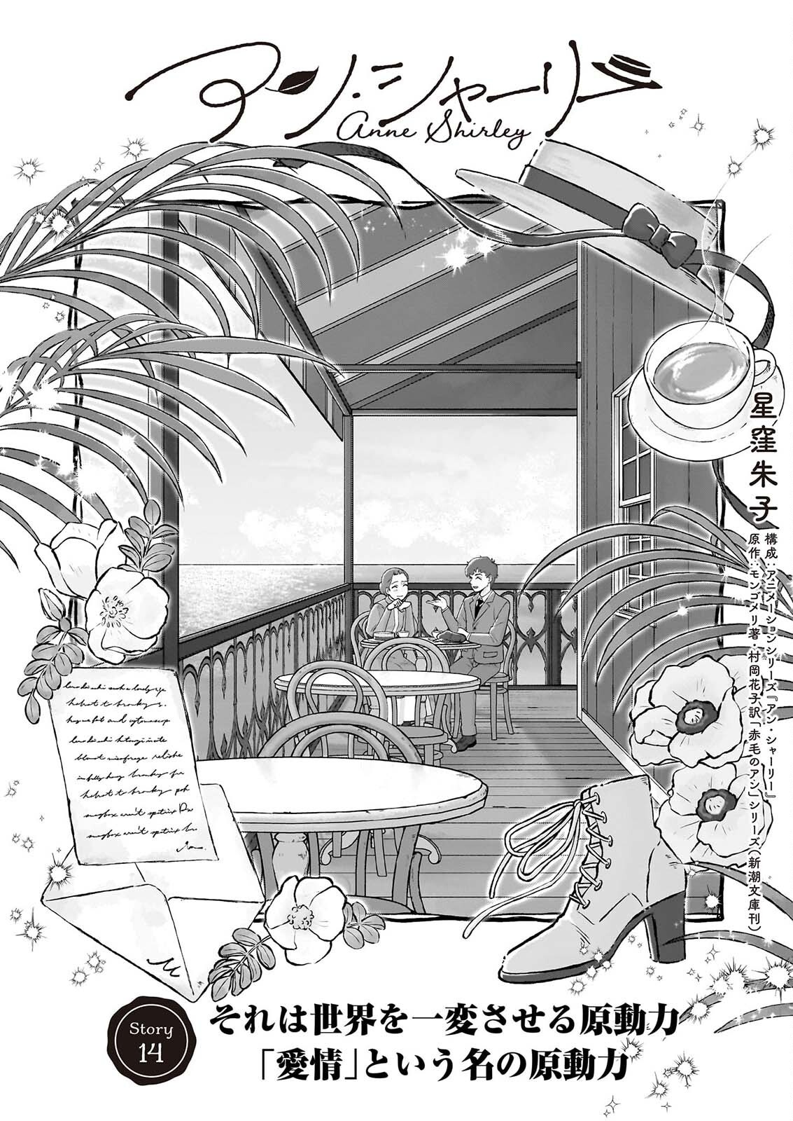 Read ANNE SHIRLEY Chapter 14 [High Quality / Full] - Page 1 - dark.nicomanga.com