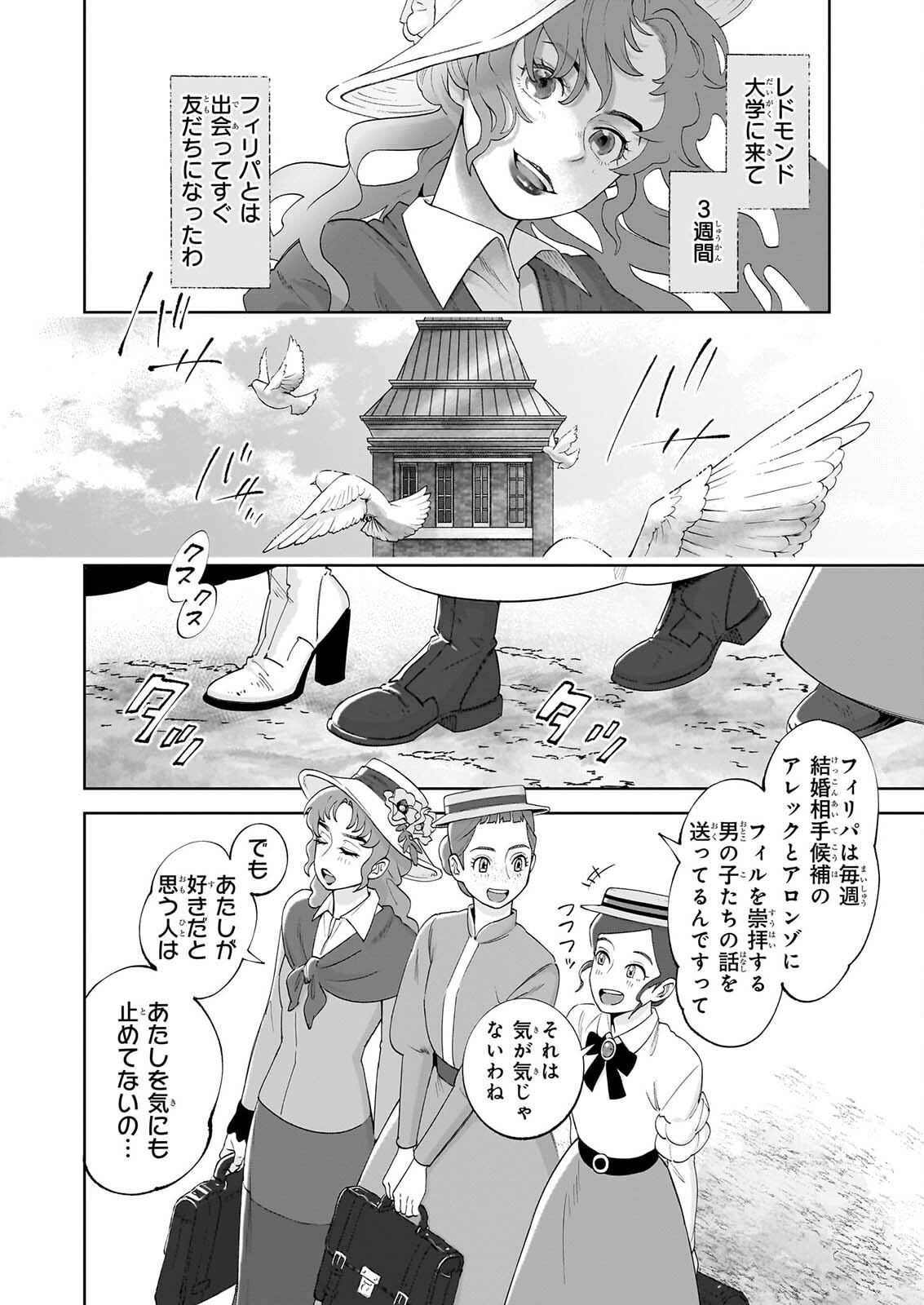 Read ANNE SHIRLEY Chapter 14 [High Quality / Full] - Page 2 - dark.nicomanga.com