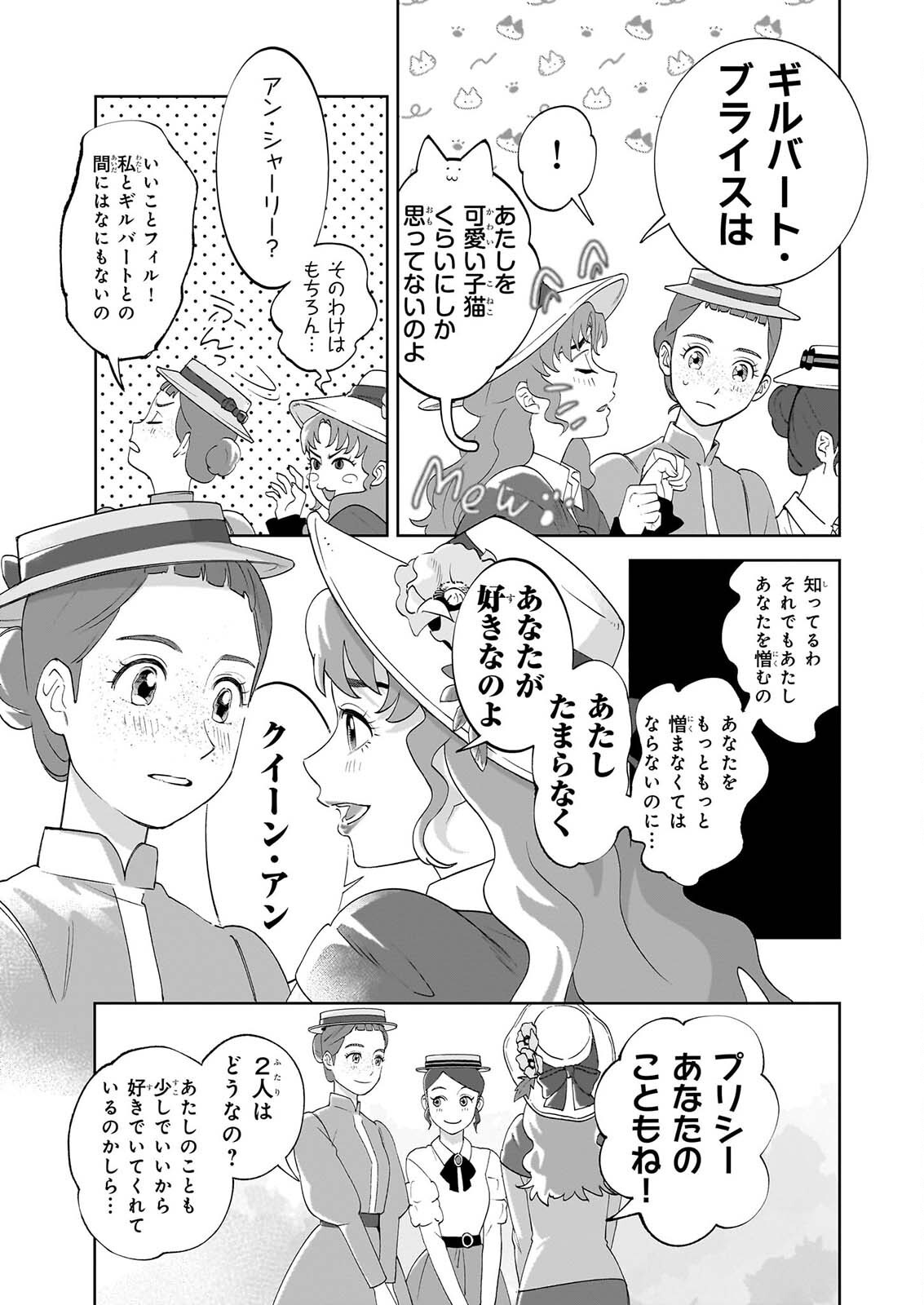 Read ANNE SHIRLEY Chapter 14 [High Quality / Full] - Page 3 - dark.nicomanga.com