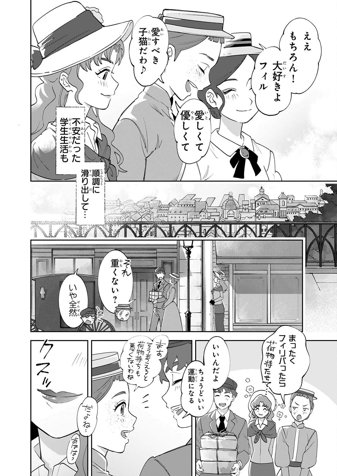 Read ANNE SHIRLEY Chapter 14 [High Quality / Full] - Page 4 - dark.nicomanga.com
