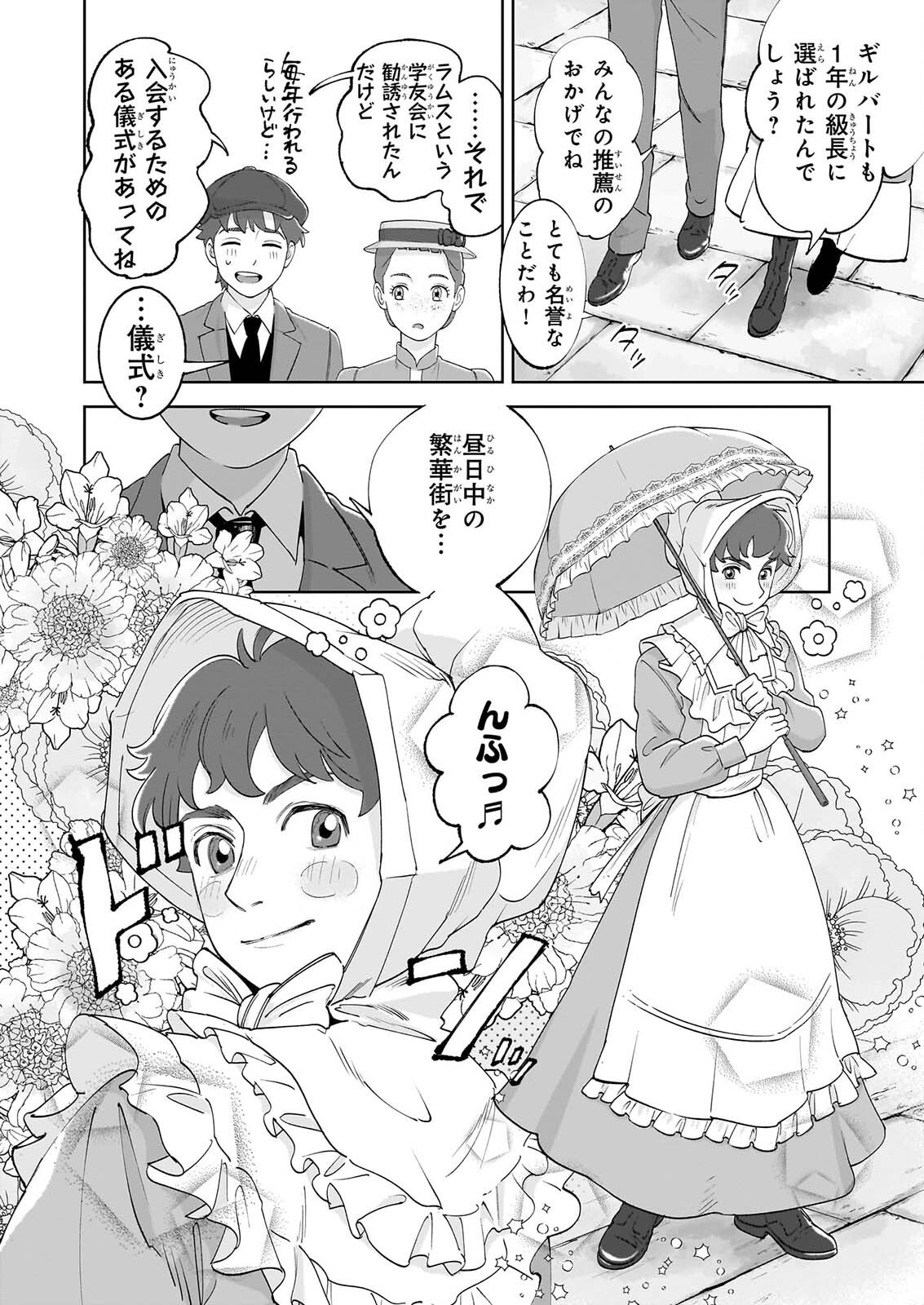Read ANNE SHIRLEY Chapter 14 [High Quality / Full] - Page 6 - dark.nicomanga.com