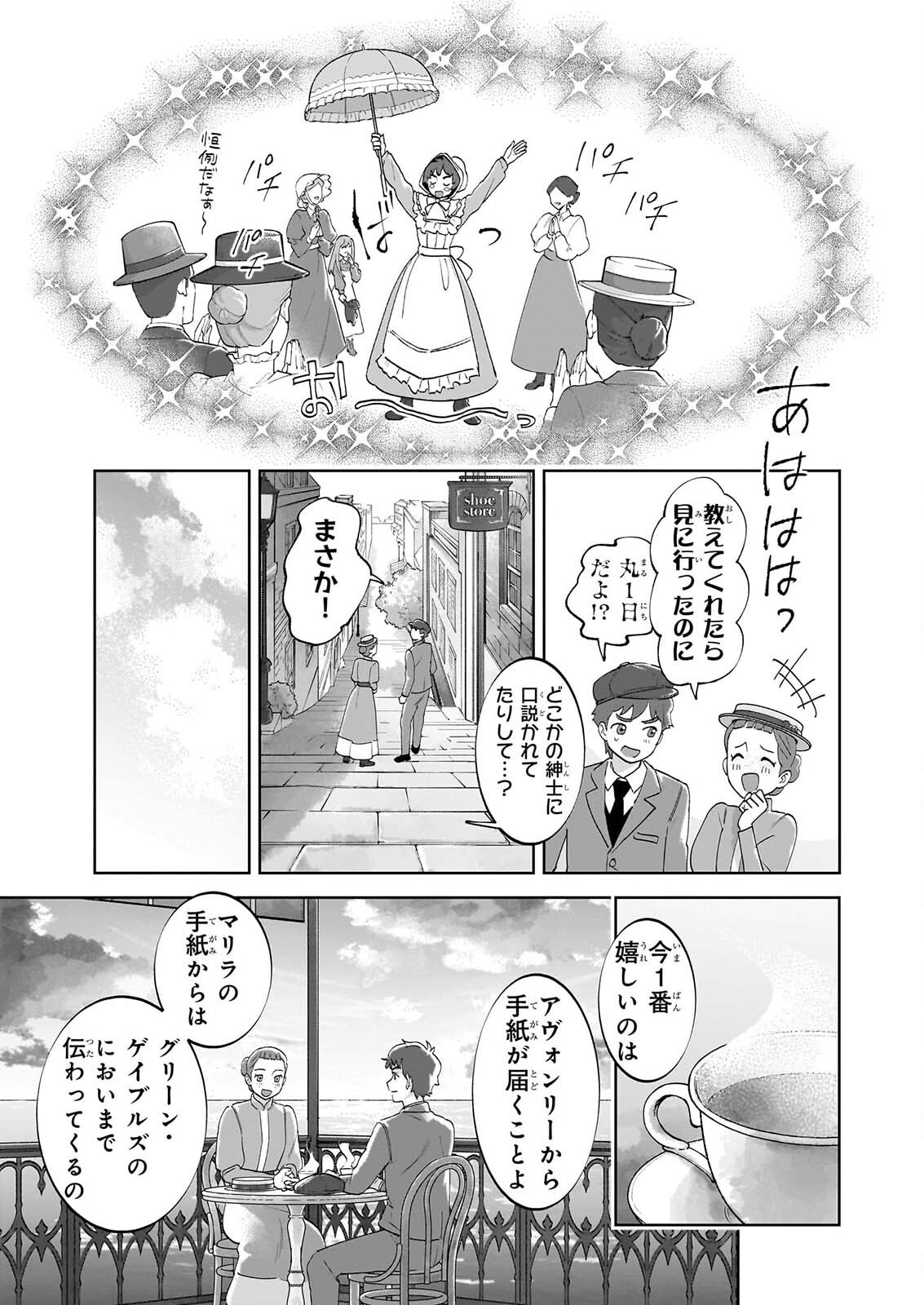 Read ANNE SHIRLEY Chapter 14 [High Quality / Full] - Page 7 - dark.nicomanga.com