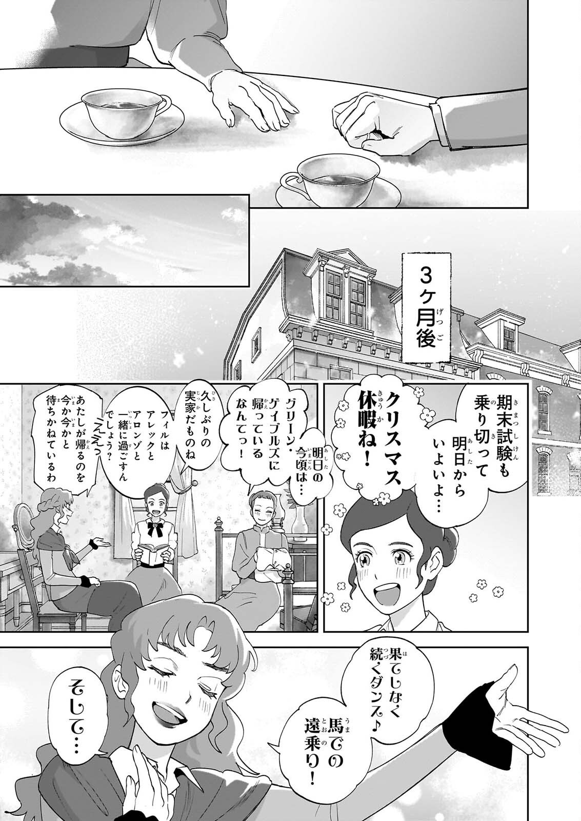 Read ANNE SHIRLEY Chapter 14 [High Quality / Full] - Page 9 - dark.nicomanga.com