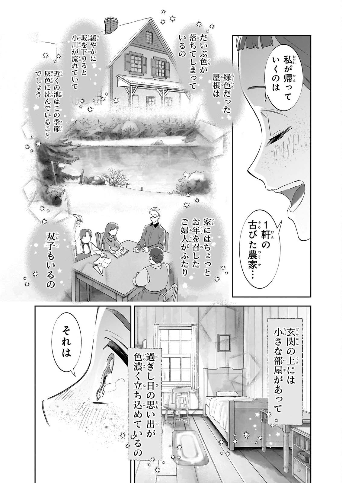 Read ANNE SHIRLEY Chapter 14 [High Quality / Full] - Page 11 - dark.nicomanga.com