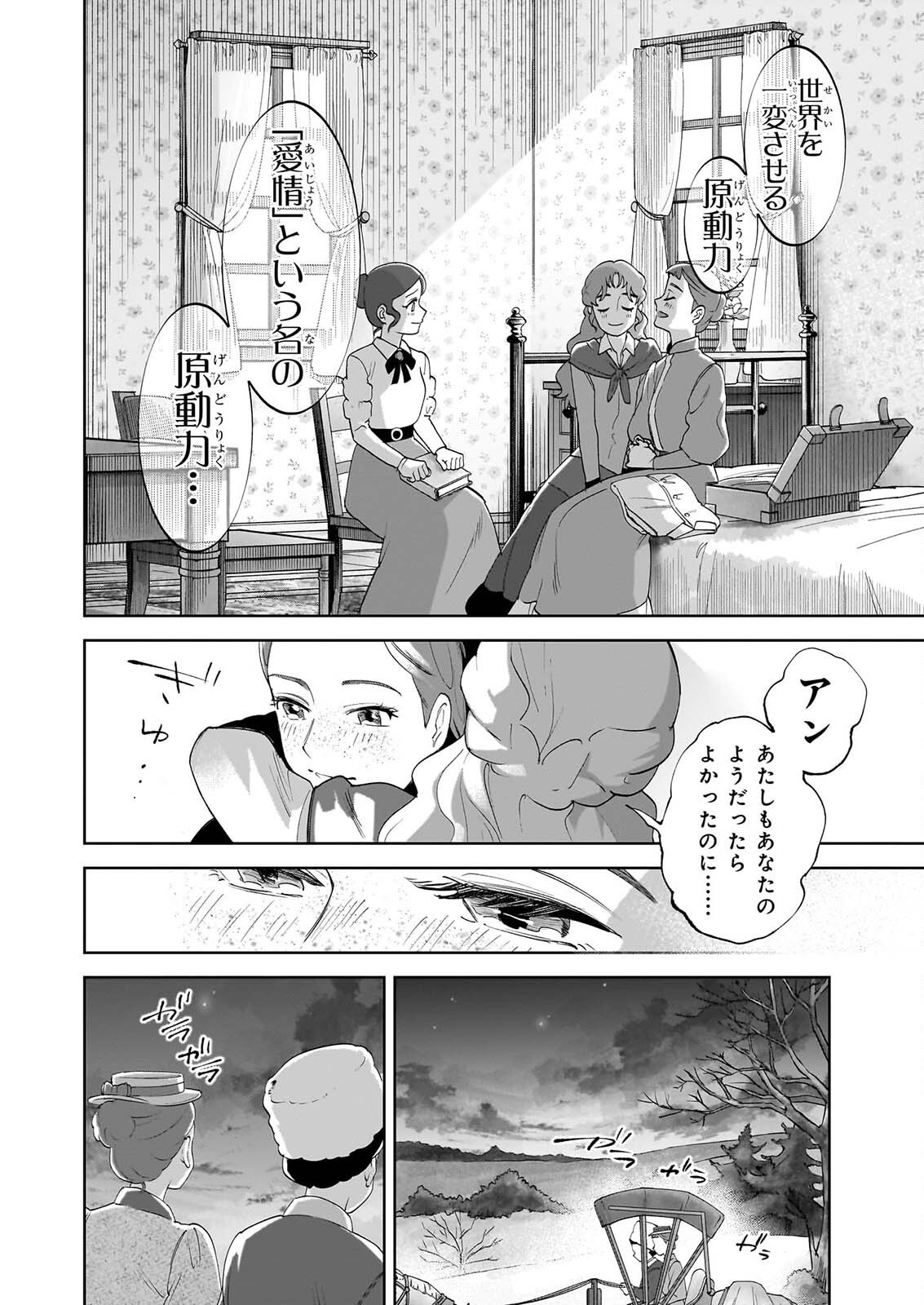 Read ANNE SHIRLEY Chapter 14 [High Quality / Full] - Page 12 - dark.nicomanga.com
