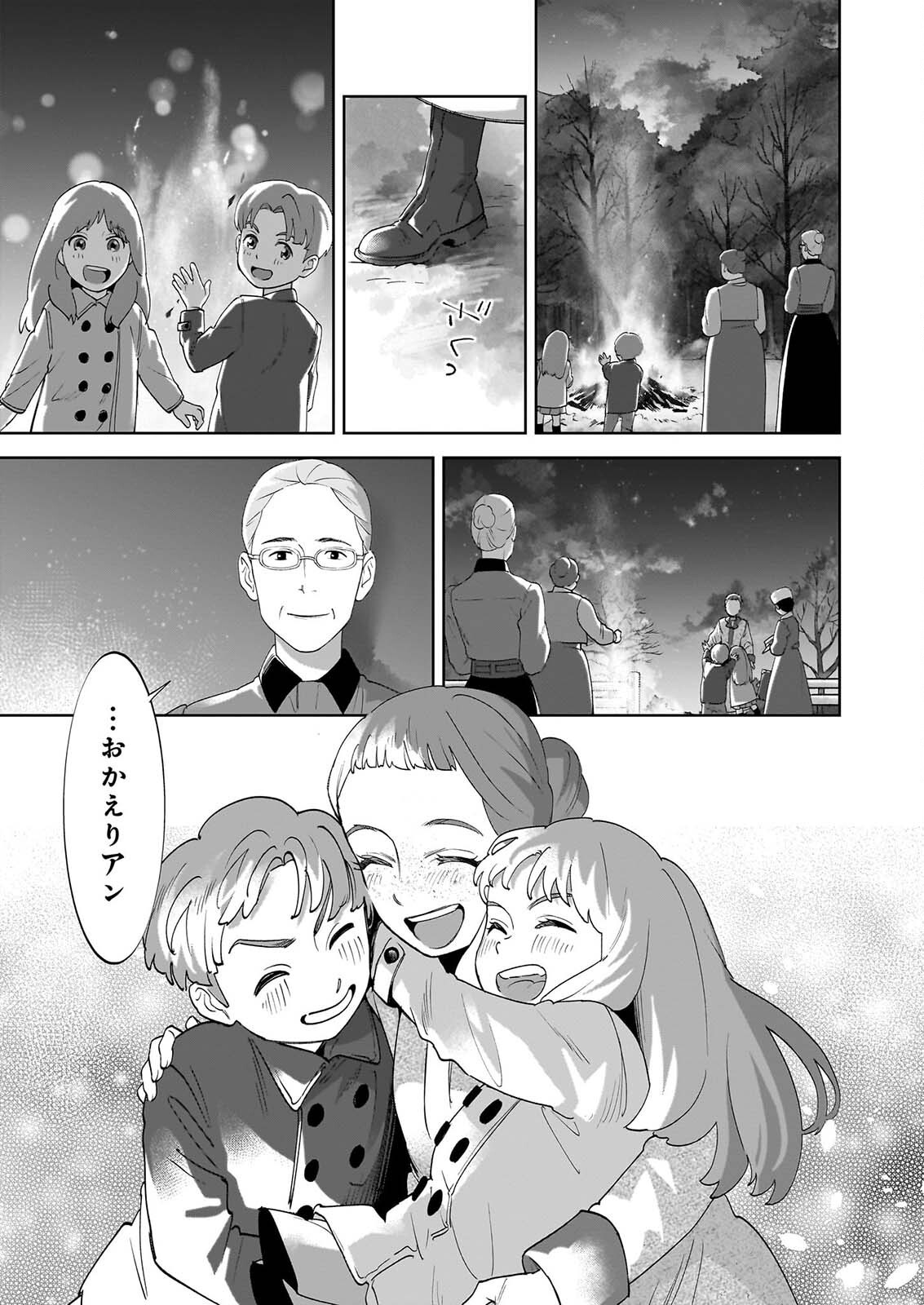 Read ANNE SHIRLEY Chapter 14 [High Quality / Full] - Page 13 - dark.nicomanga.com