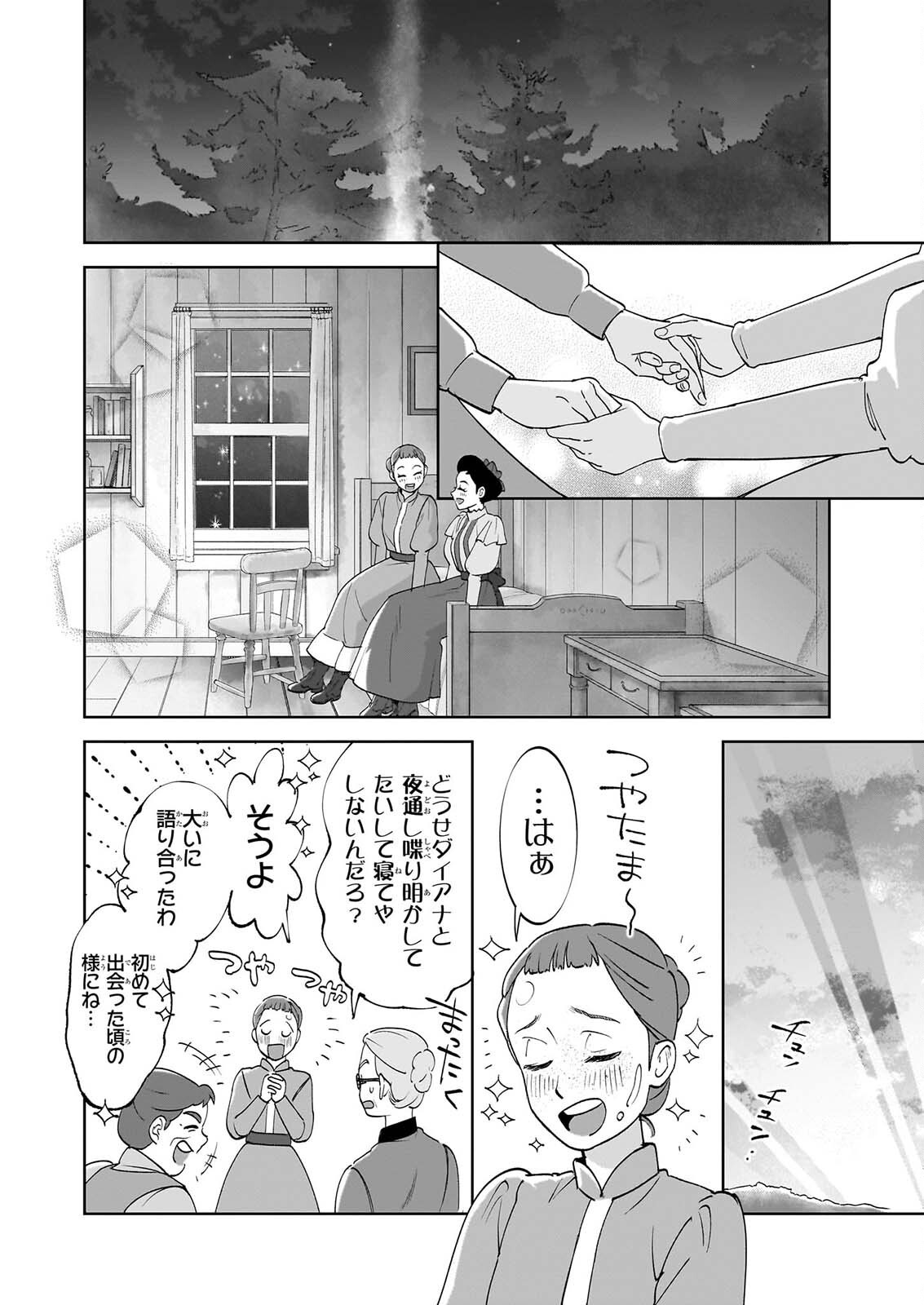 Read ANNE SHIRLEY Chapter 14 [High Quality / Full] - Page 14 - dark.nicomanga.com
