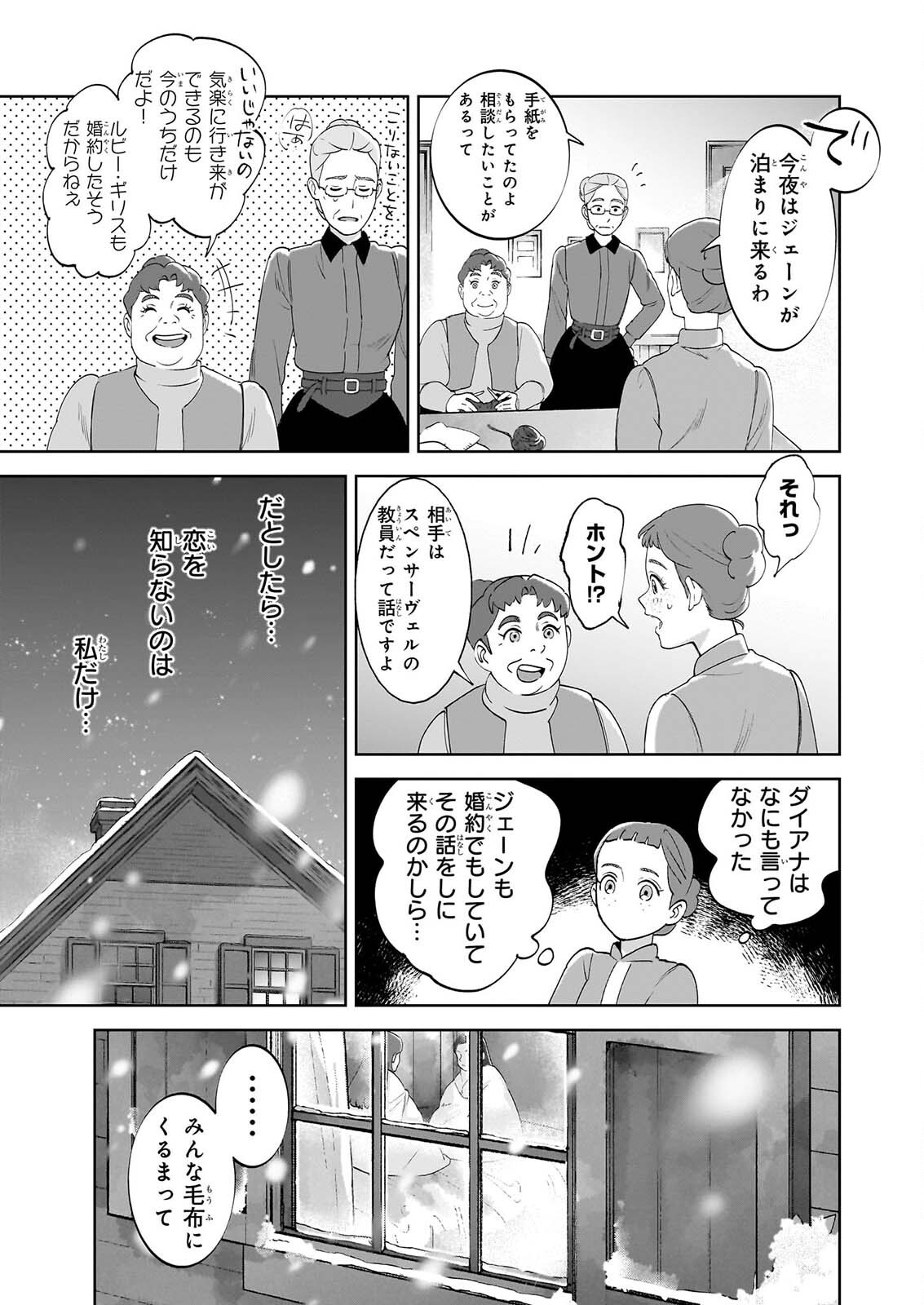 Read ANNE SHIRLEY Chapter 14 [High Quality / Full] - Page 15 - dark.nicomanga.com