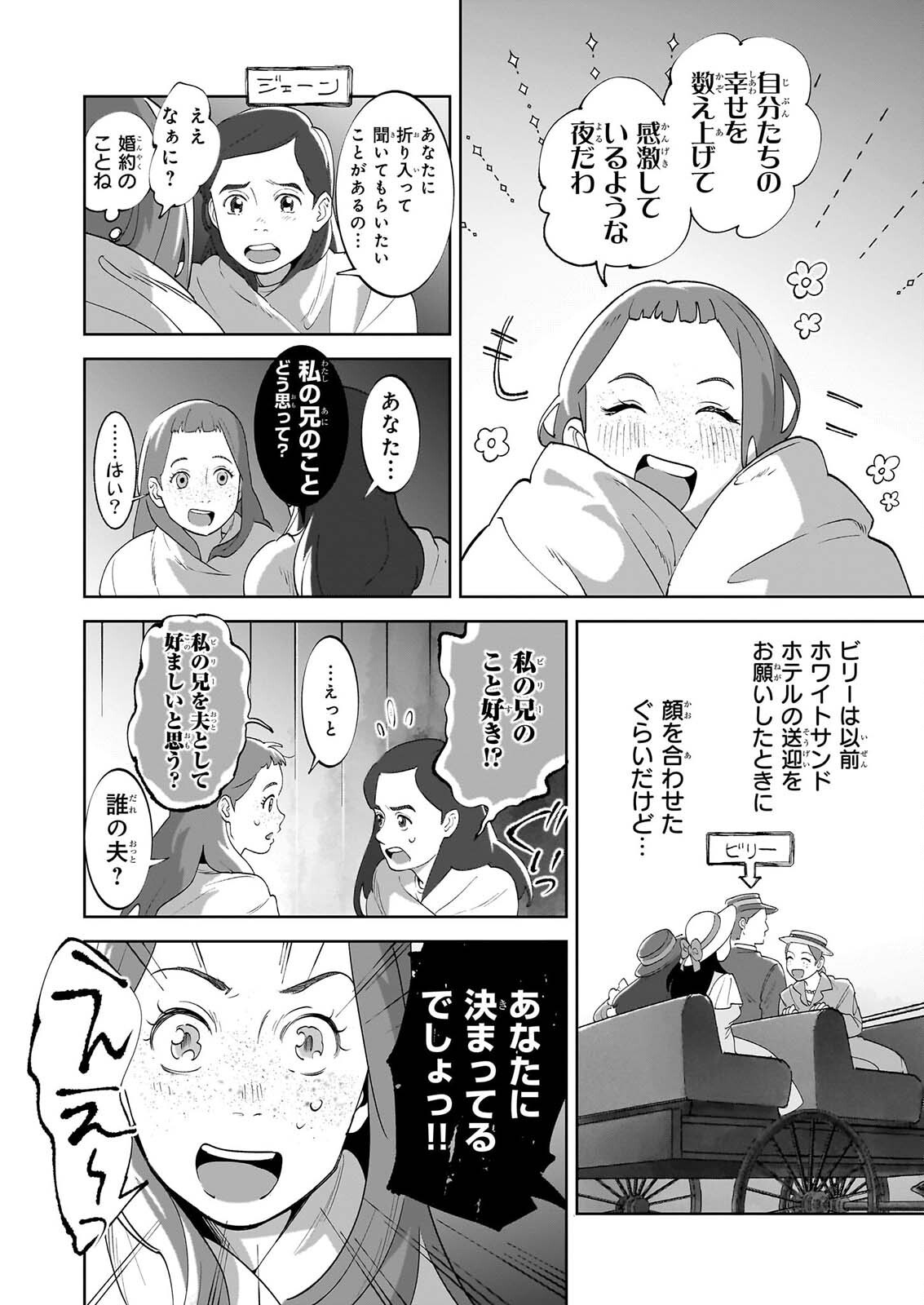Read ANNE SHIRLEY Chapter 14 [High Quality / Full] - Page 16 - dark.nicomanga.com
