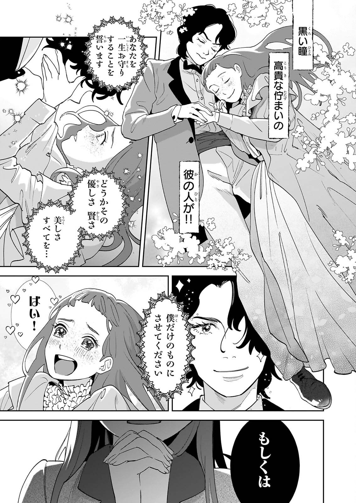 Read ANNE SHIRLEY Chapter 14 [High Quality / Full] - Page 19 - dark.nicomanga.com