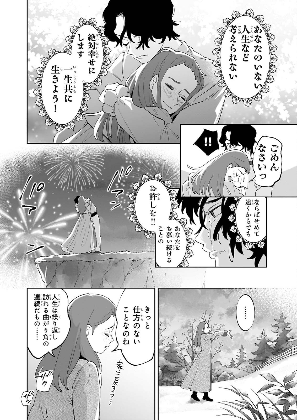 Read ANNE SHIRLEY Chapter 14 [High Quality / Full] - Page 20 - dark.nicomanga.com