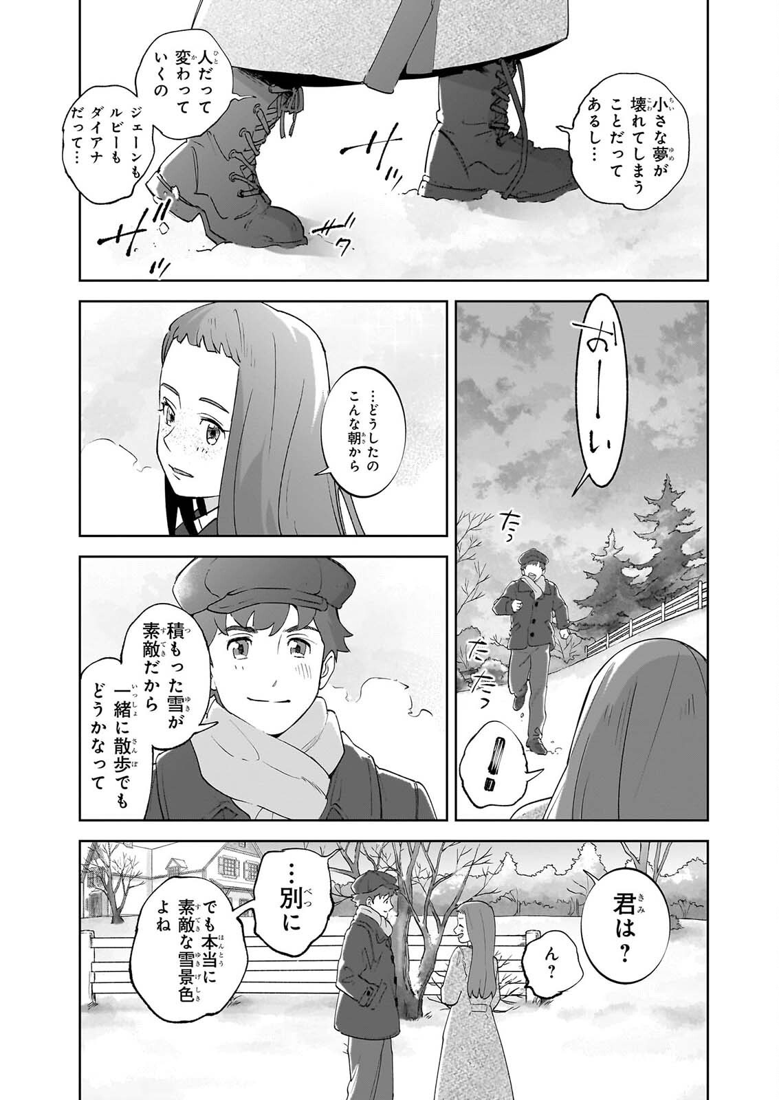 Read ANNE SHIRLEY Chapter 14 [High Quality / Full] - Page 21 - dark.nicomanga.com
