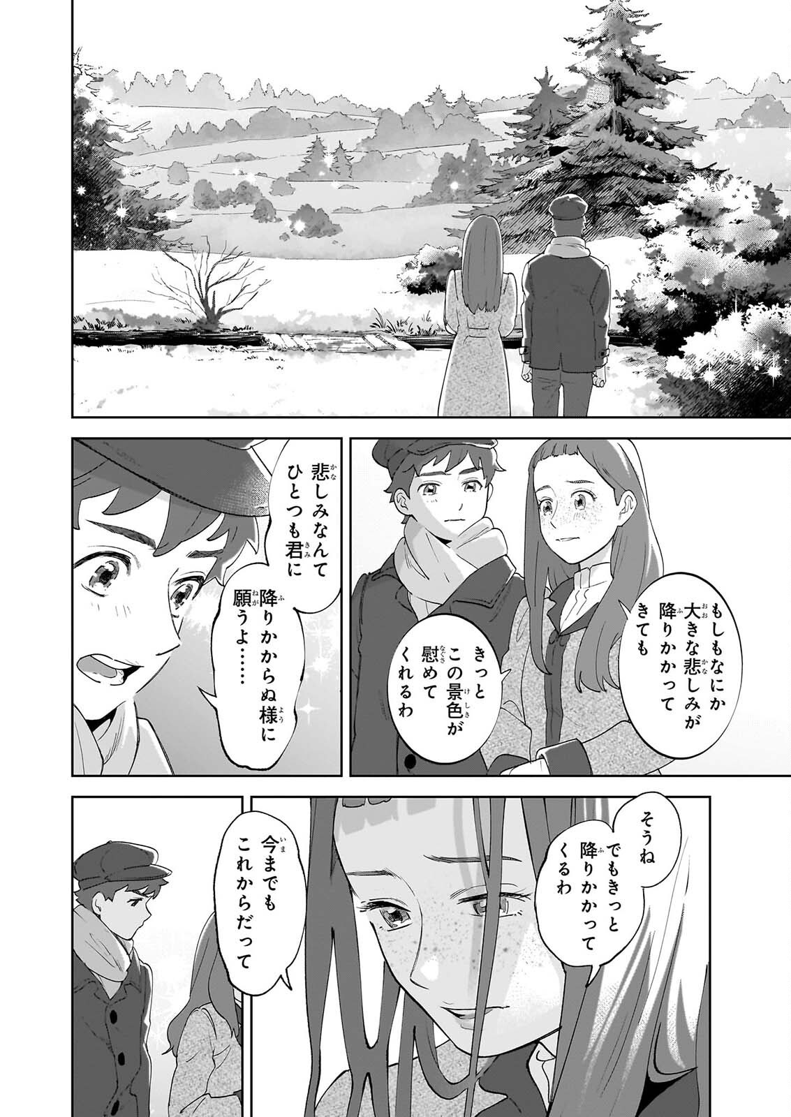 Read ANNE SHIRLEY Chapter 14 [High Quality / Full] - Page 22 - dark.nicomanga.com