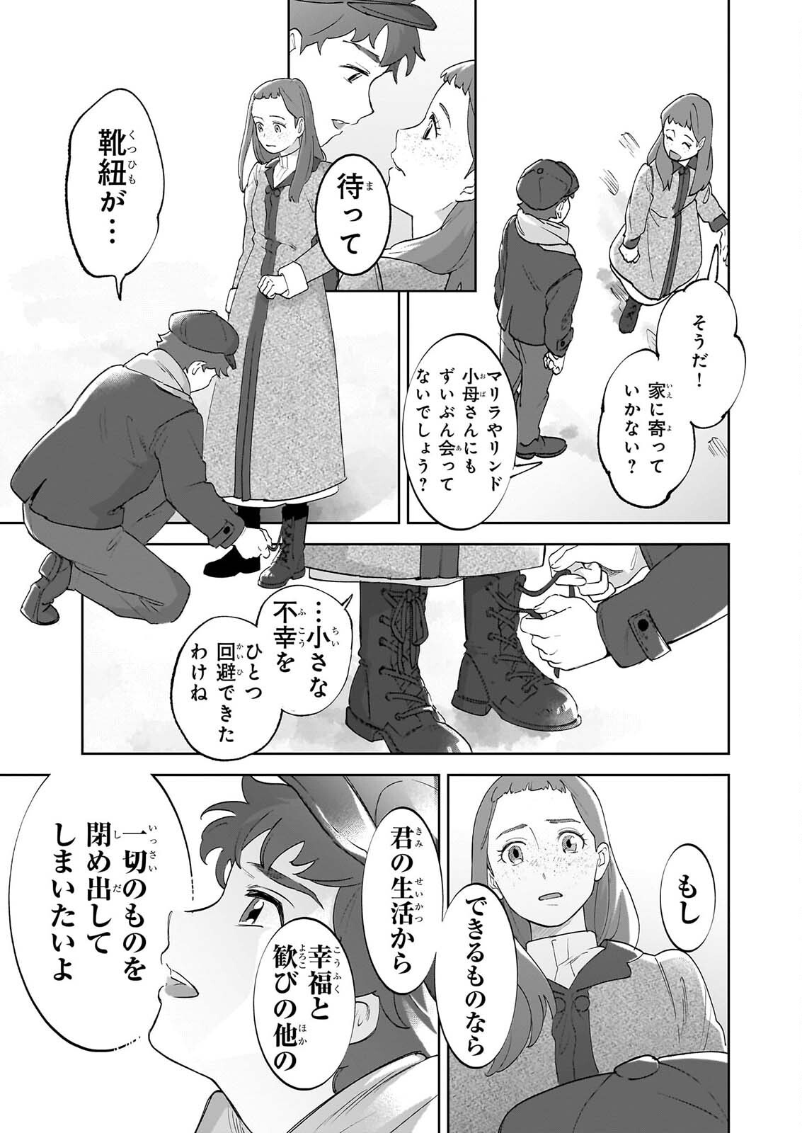 Read ANNE SHIRLEY Chapter 14 [High Quality / Full] - Page 23 - dark.nicomanga.com
