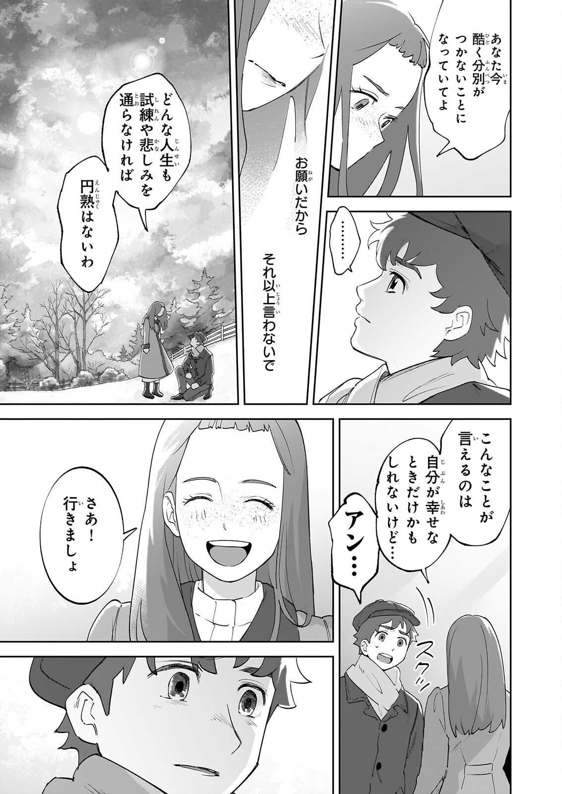 Read ANNE SHIRLEY Chapter 14 [High Quality / Full] - Page 25 - dark.nicomanga.com