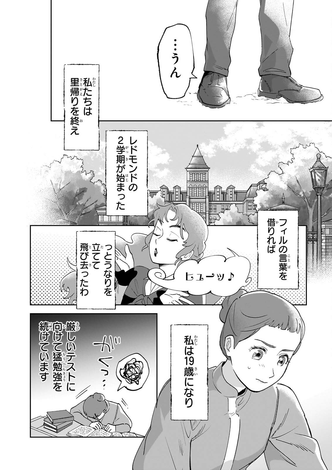 Read ANNE SHIRLEY Chapter 14 [High Quality / Full] - Page 26 - dark.nicomanga.com