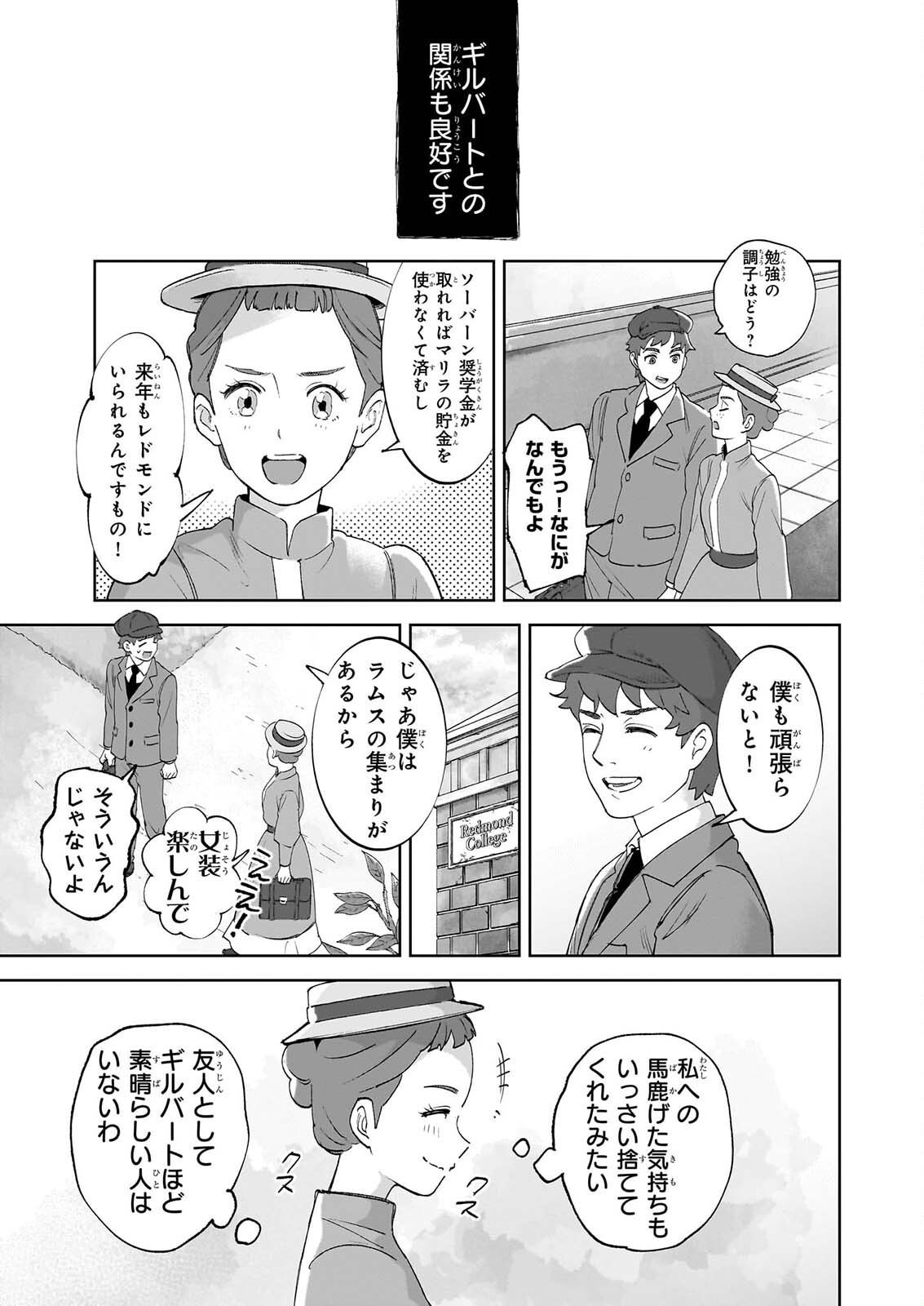 Read ANNE SHIRLEY Chapter 14 [High Quality / Full] - Page 27 - dark.nicomanga.com